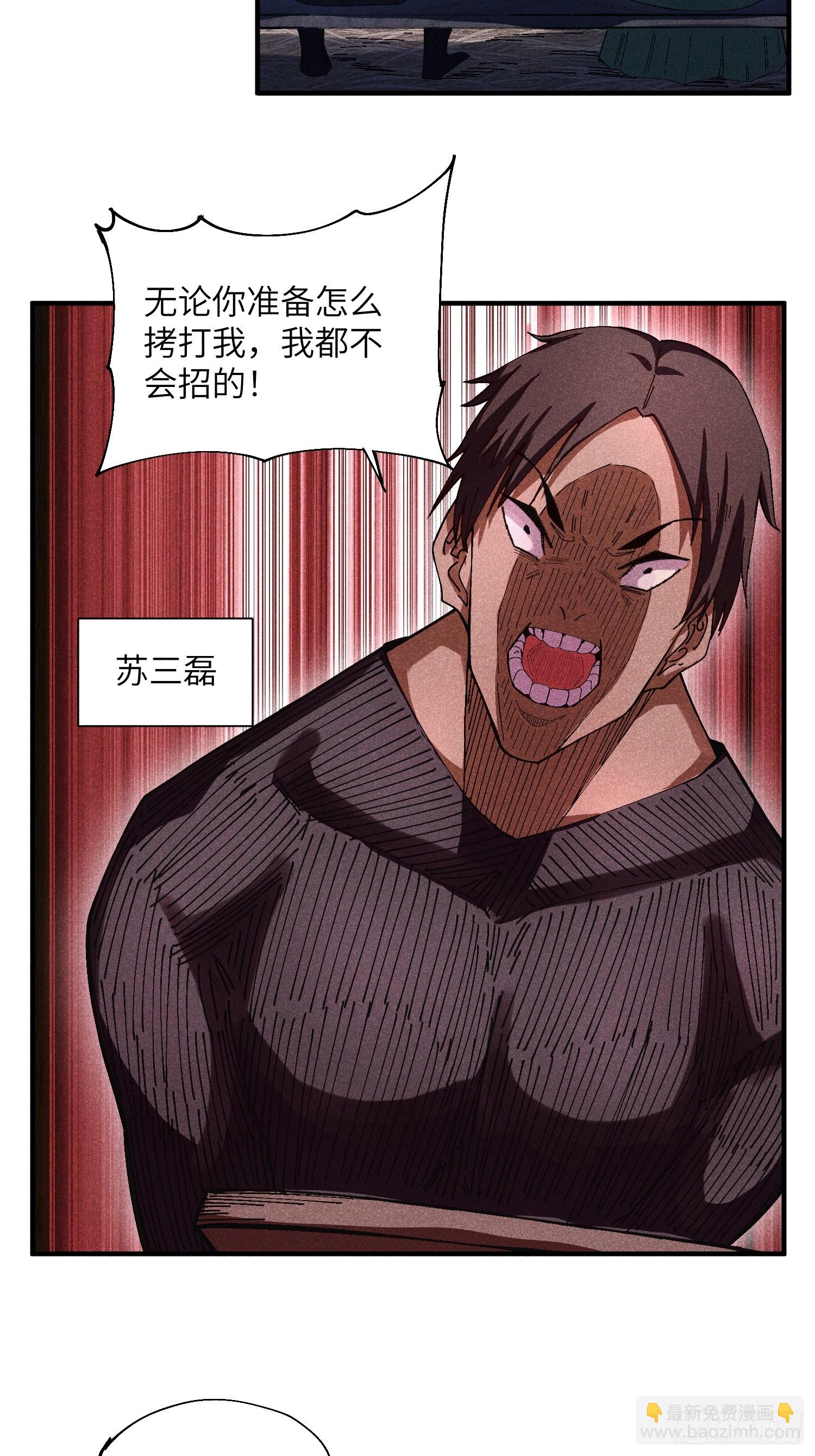 魔教少主有了守宮砂 - 44 憑實力單身 - 1