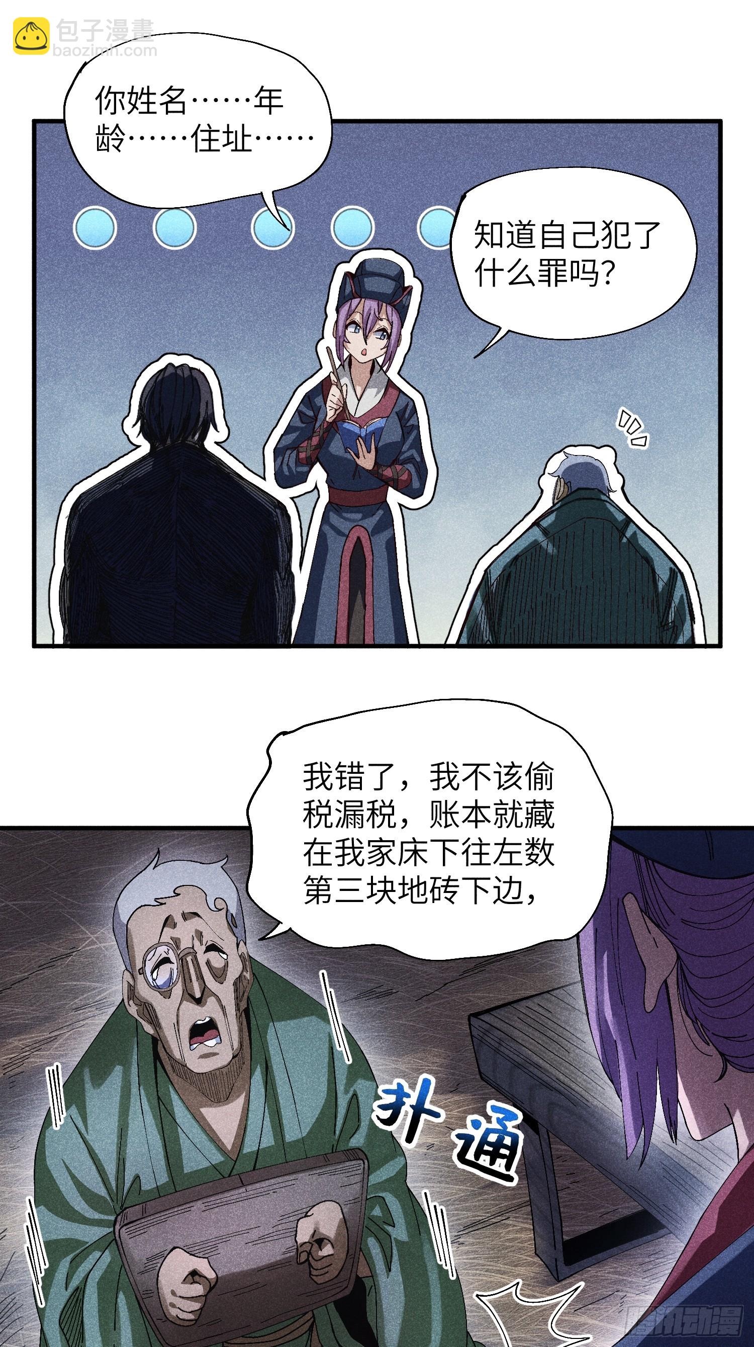 魔教少主有了守宮砂 - 44 憑實力單身 - 3