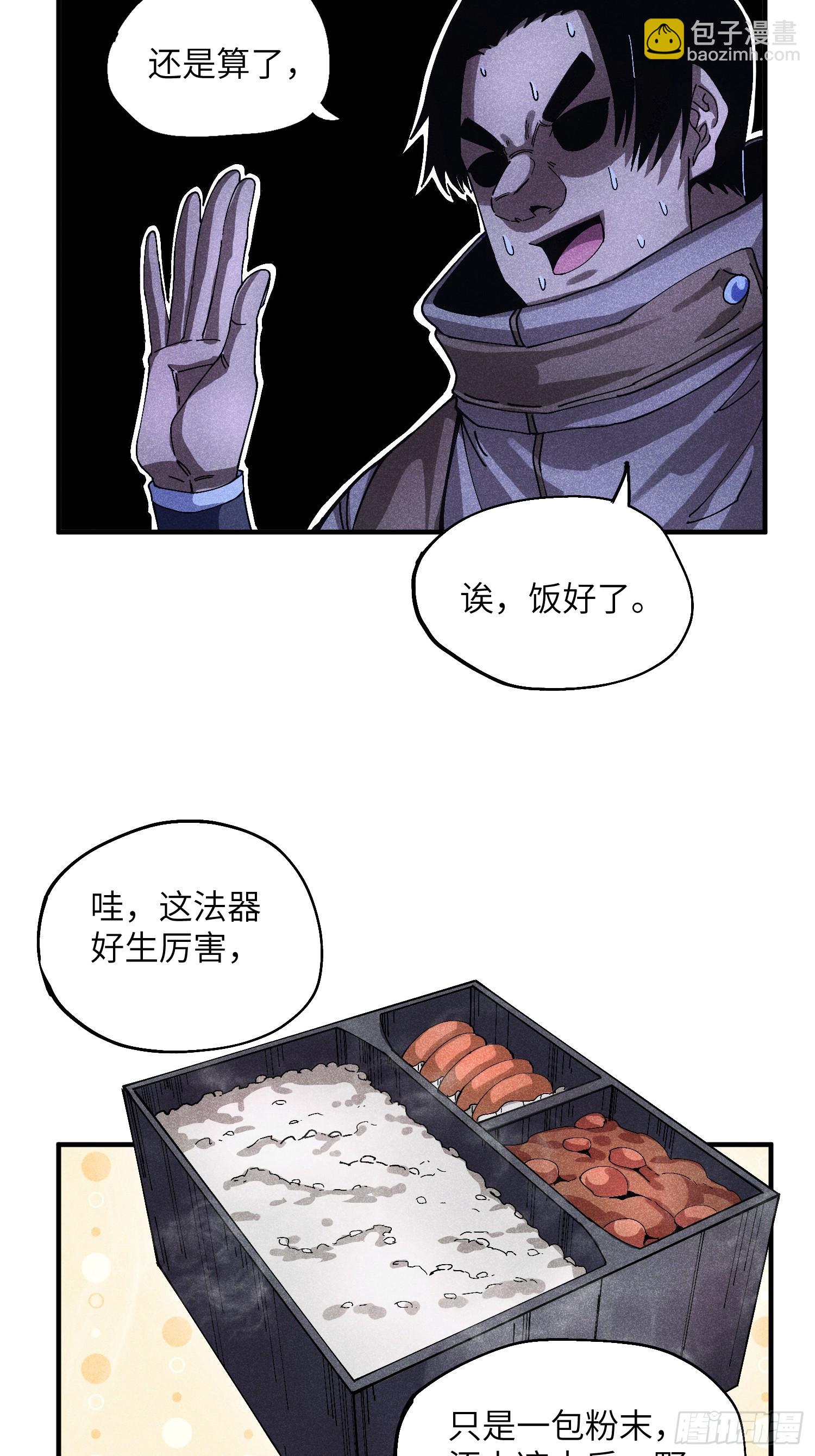 魔教少主有了守宮砂 - 49 仙俠是不會白嫖的 - 6