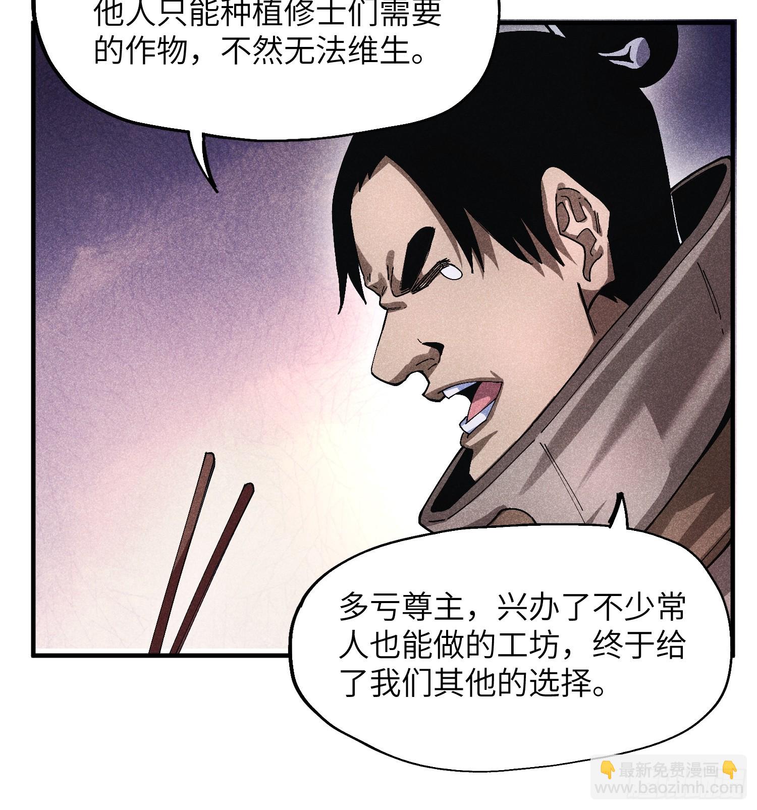 魔教少主有了守宮砂 - 49 仙俠是不會白嫖的 - 2