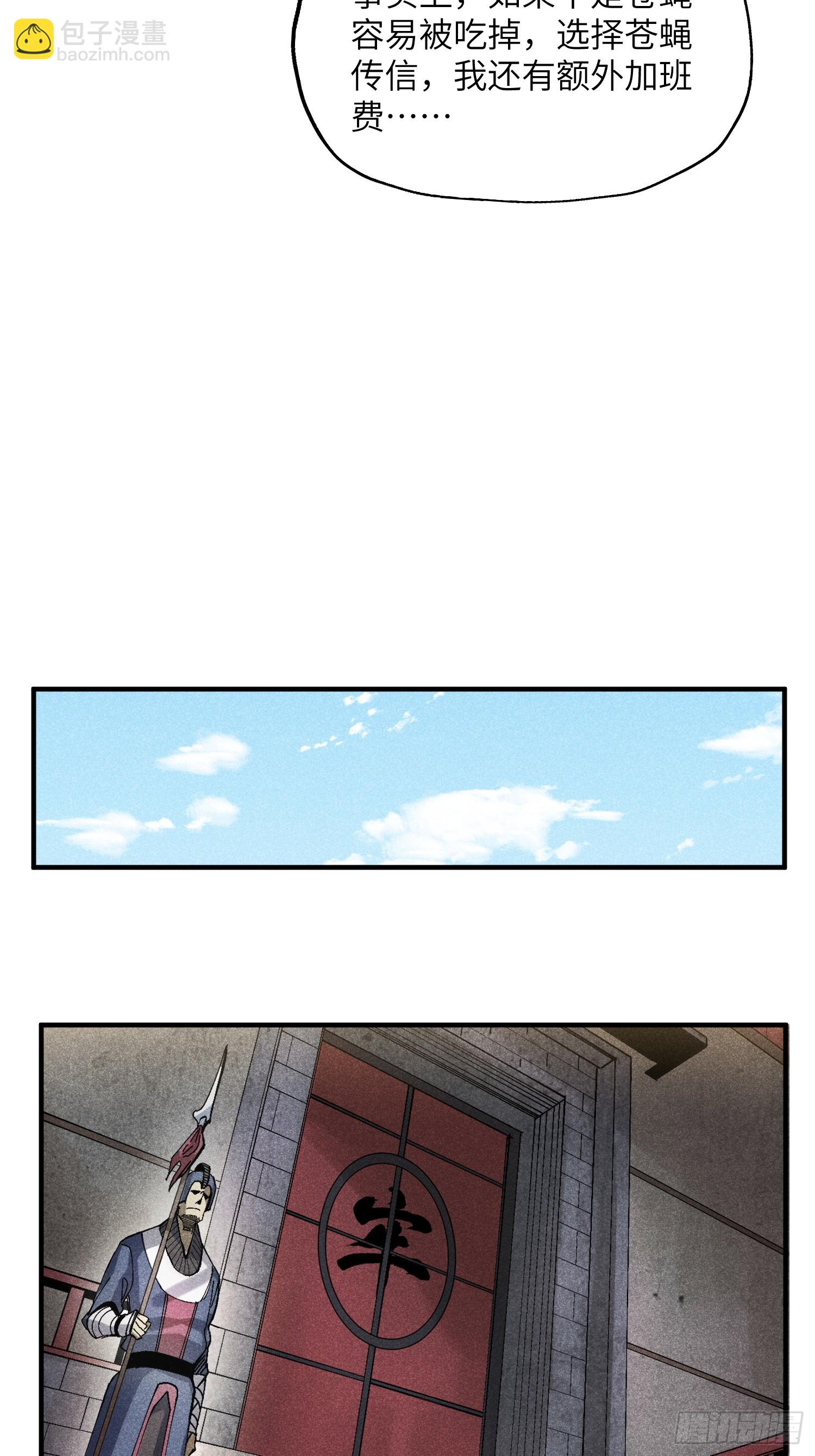 魔教少主有了守宮砂 - 49 仙俠是不會白嫖的 - 5