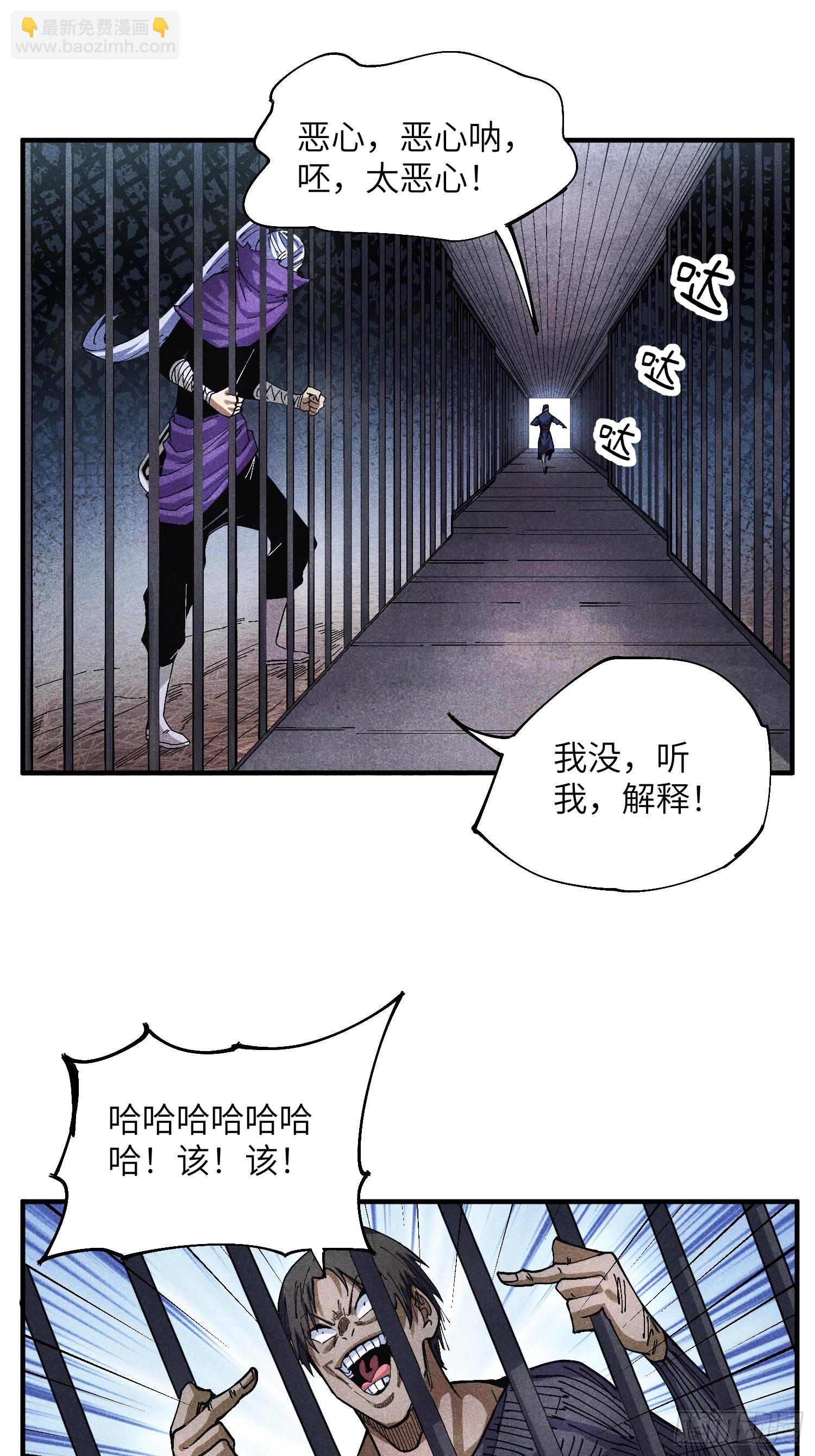 魔教少主有了守宮砂 - 49 仙俠是不會白嫖的 - 3