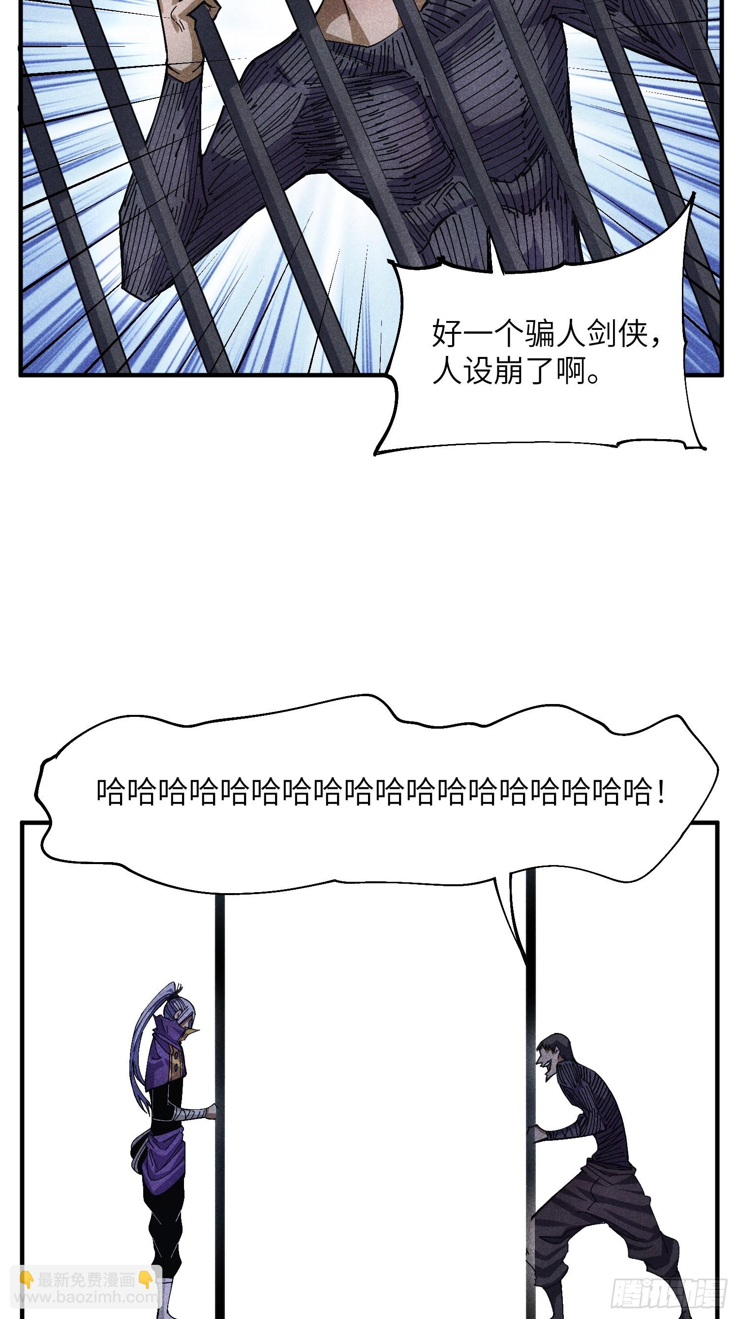 魔教少主有了守宮砂 - 49 仙俠是不會白嫖的 - 4