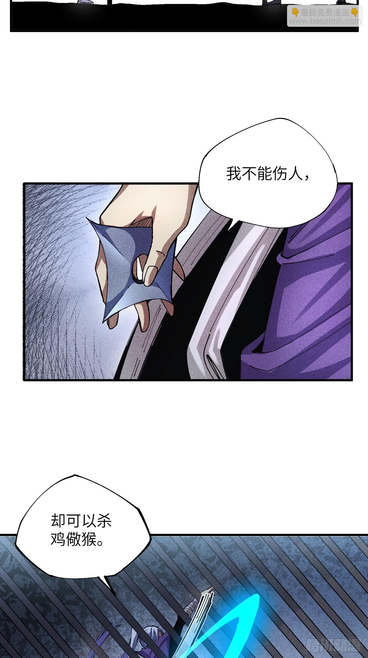 魔教少主有了守宮砂 - 49 仙俠是不會白嫖的 - 5