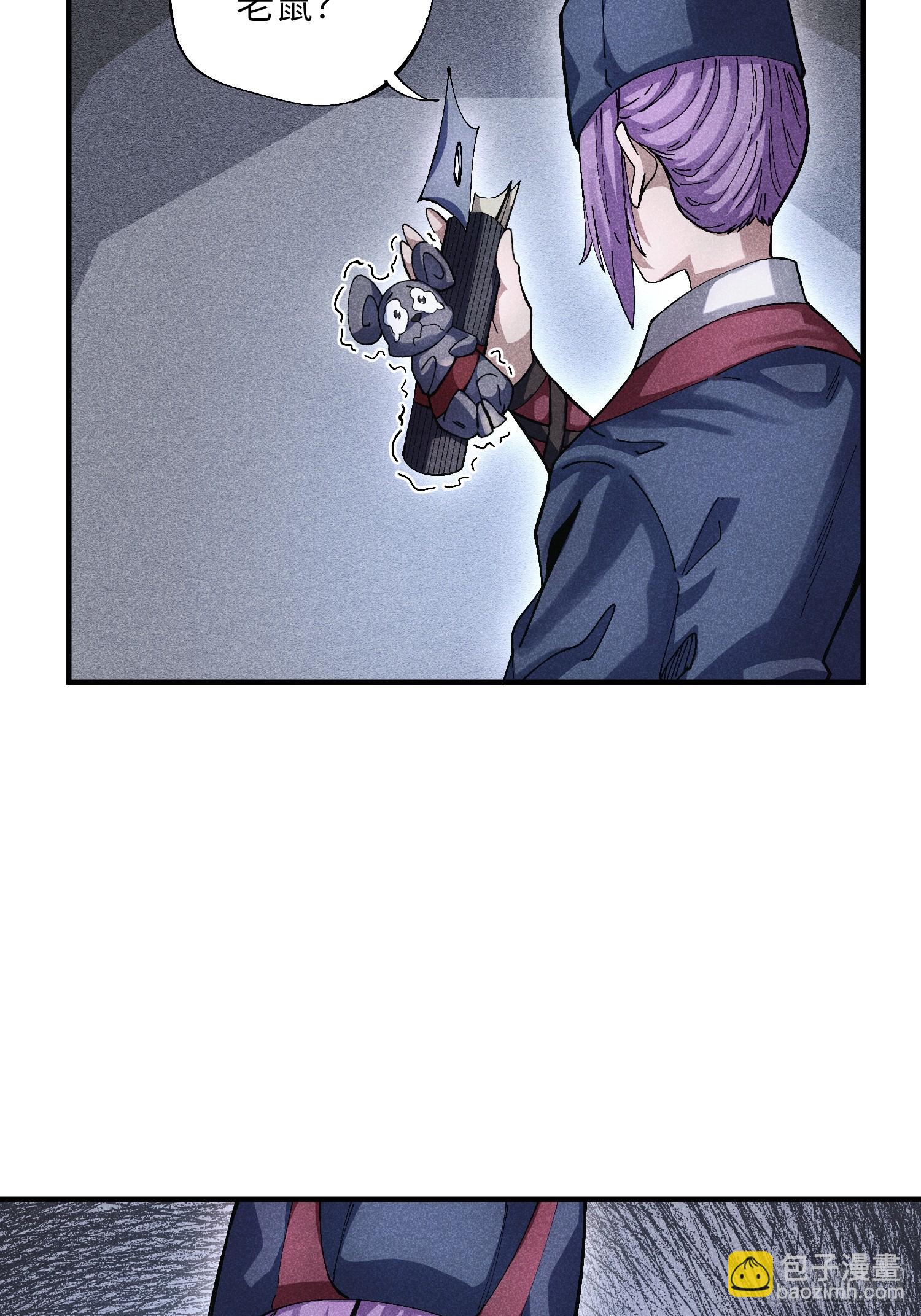 魔教少主有了守宮砂 - 49 仙俠是不會白嫖的 - 4