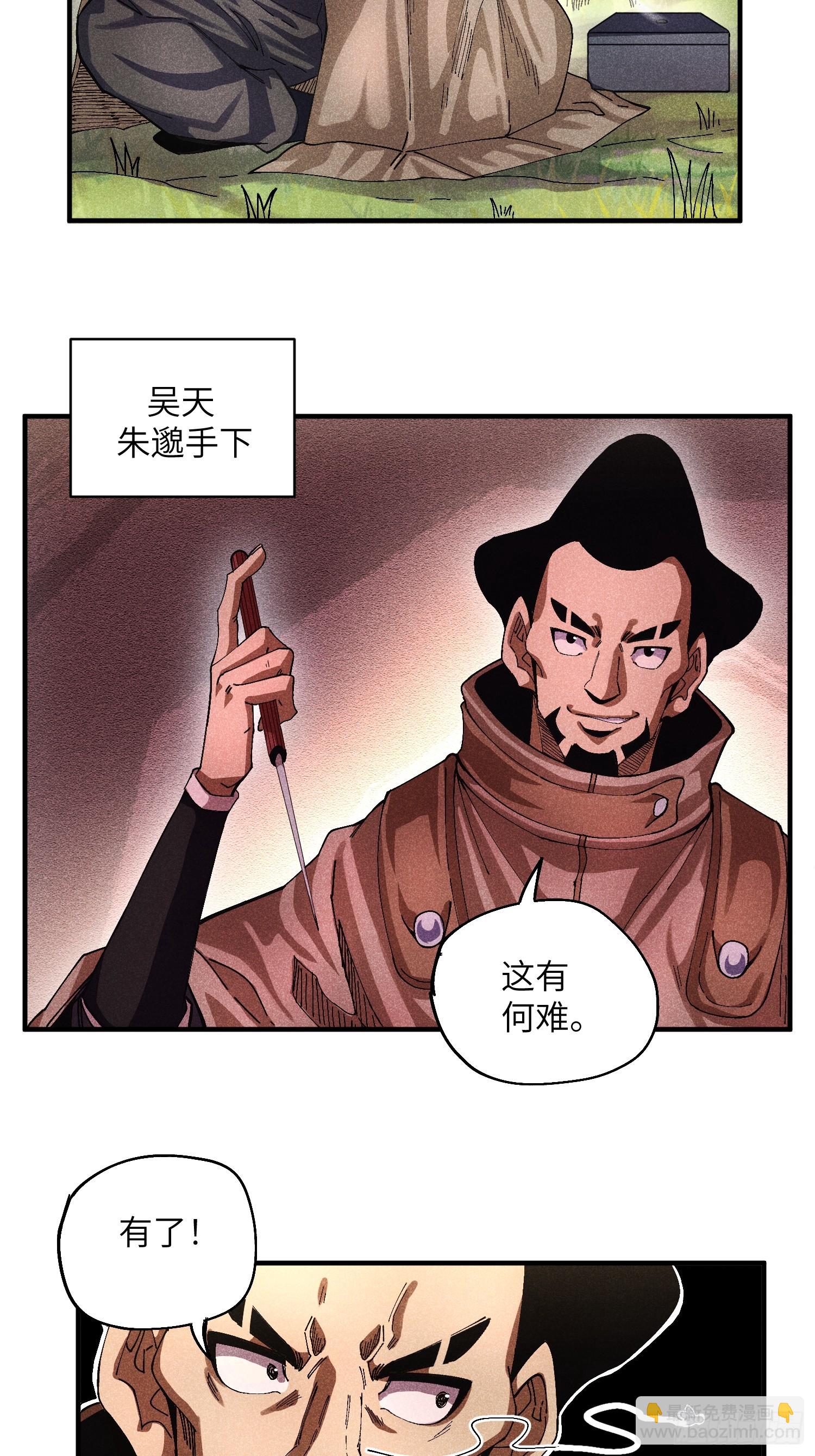 魔教少主有了守宮砂 - 49 仙俠是不會白嫖的 - 5