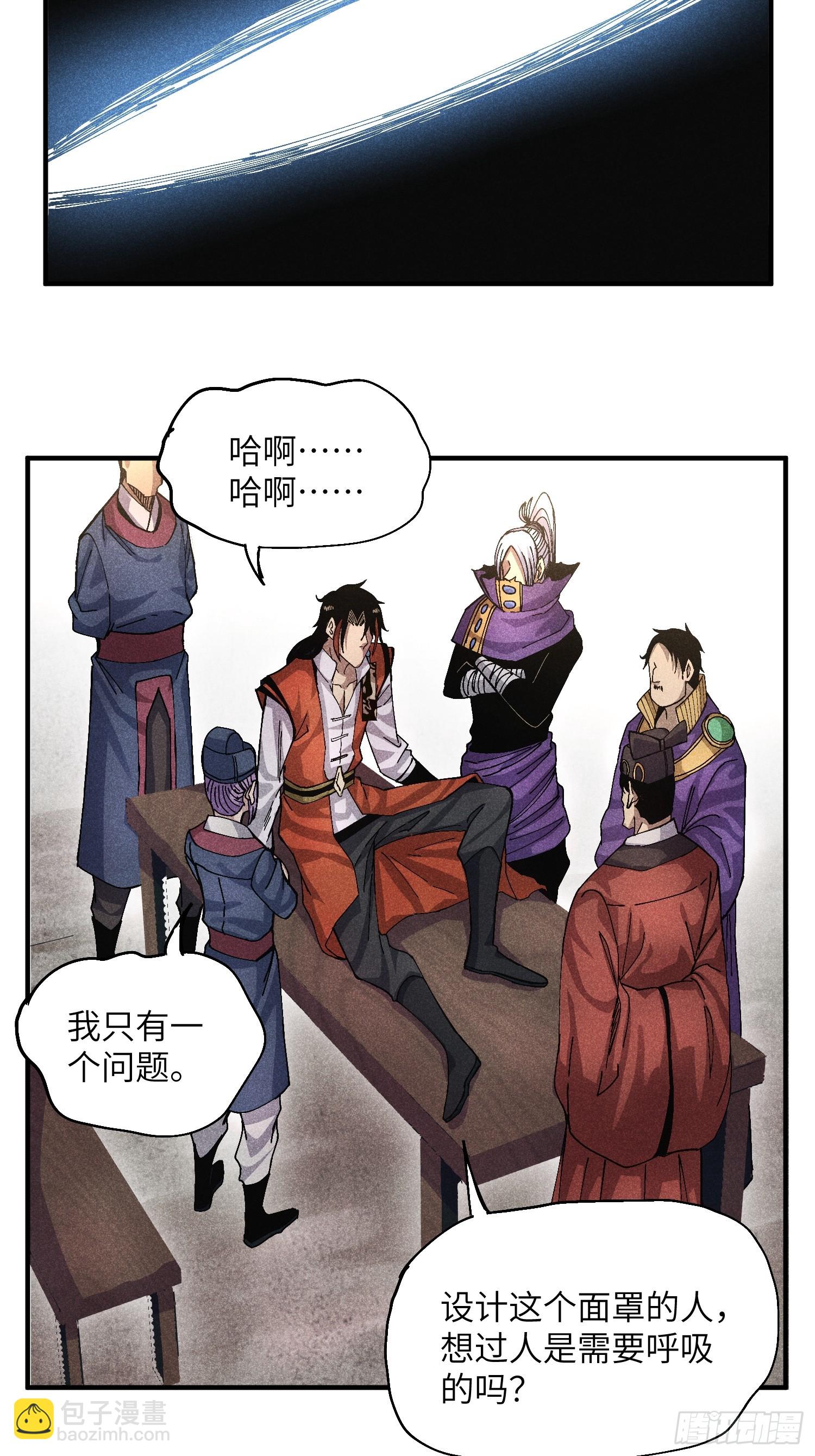 魔教少主有了守宮砂 - 51 差點憋死 - 4