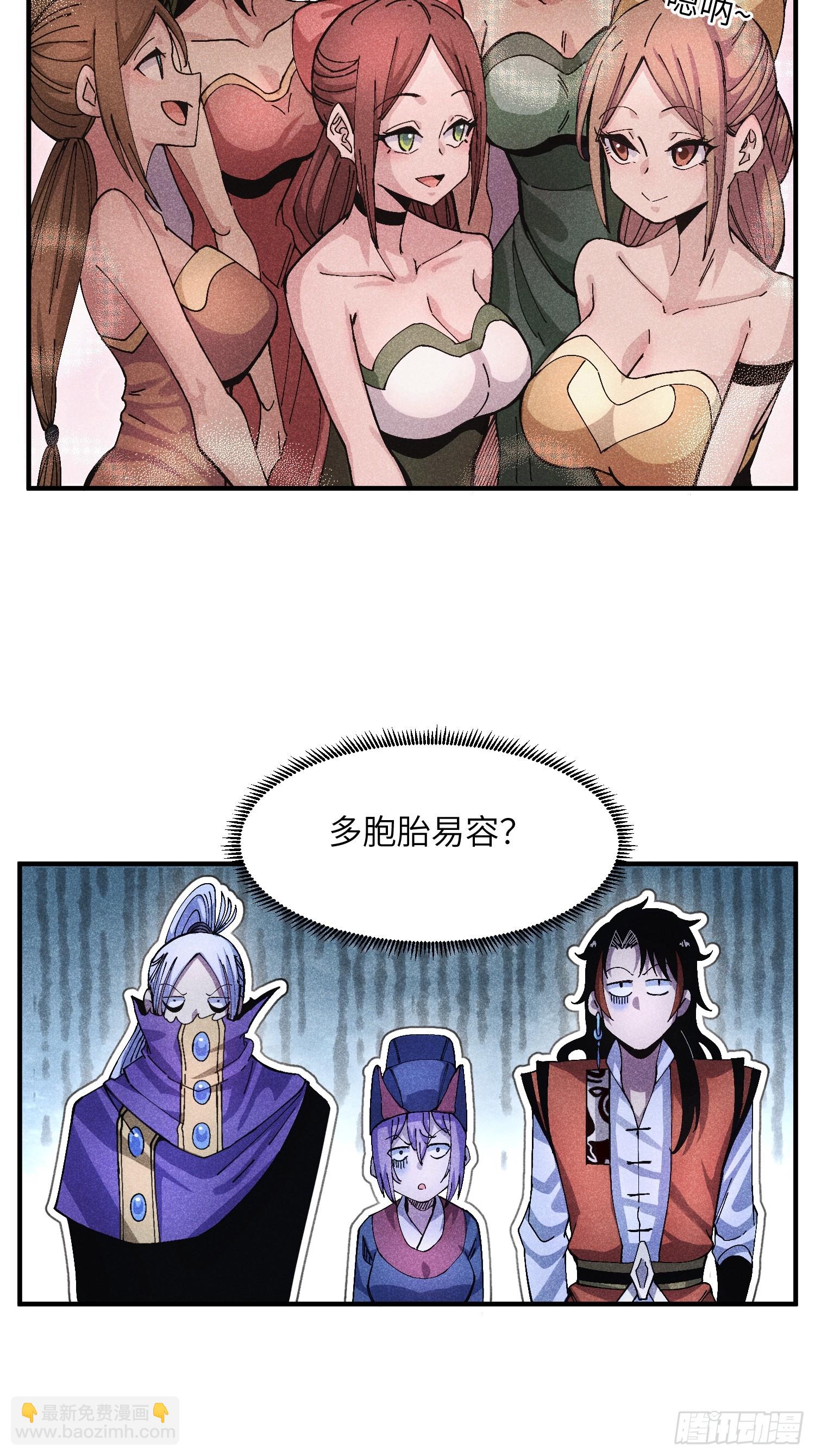 魔教少主有了守宮砂 - 51 差點憋死 - 3