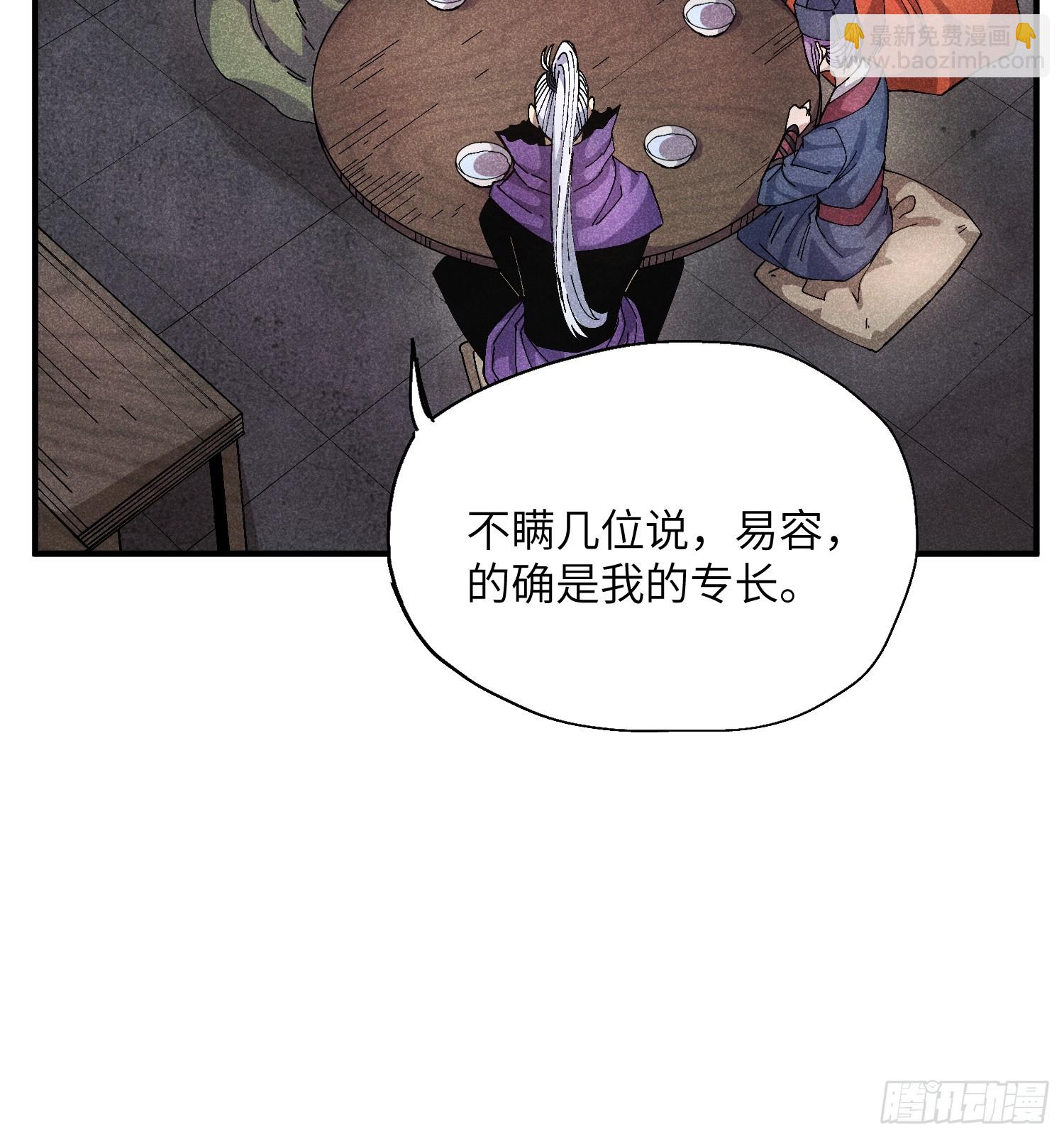 魔教少主有了守宮砂 - 51 差點憋死 - 5