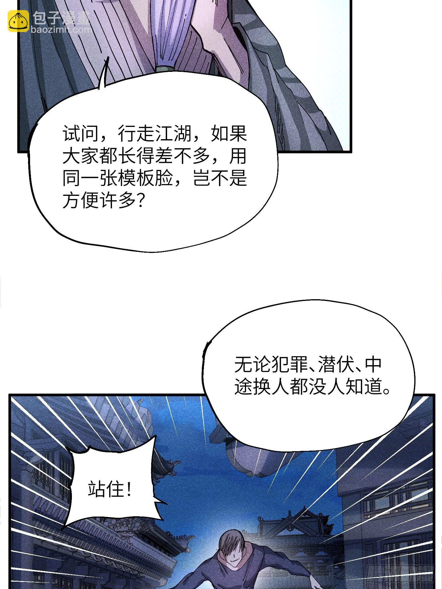 魔教少主有了守宮砂 - 51 差點憋死 - 2