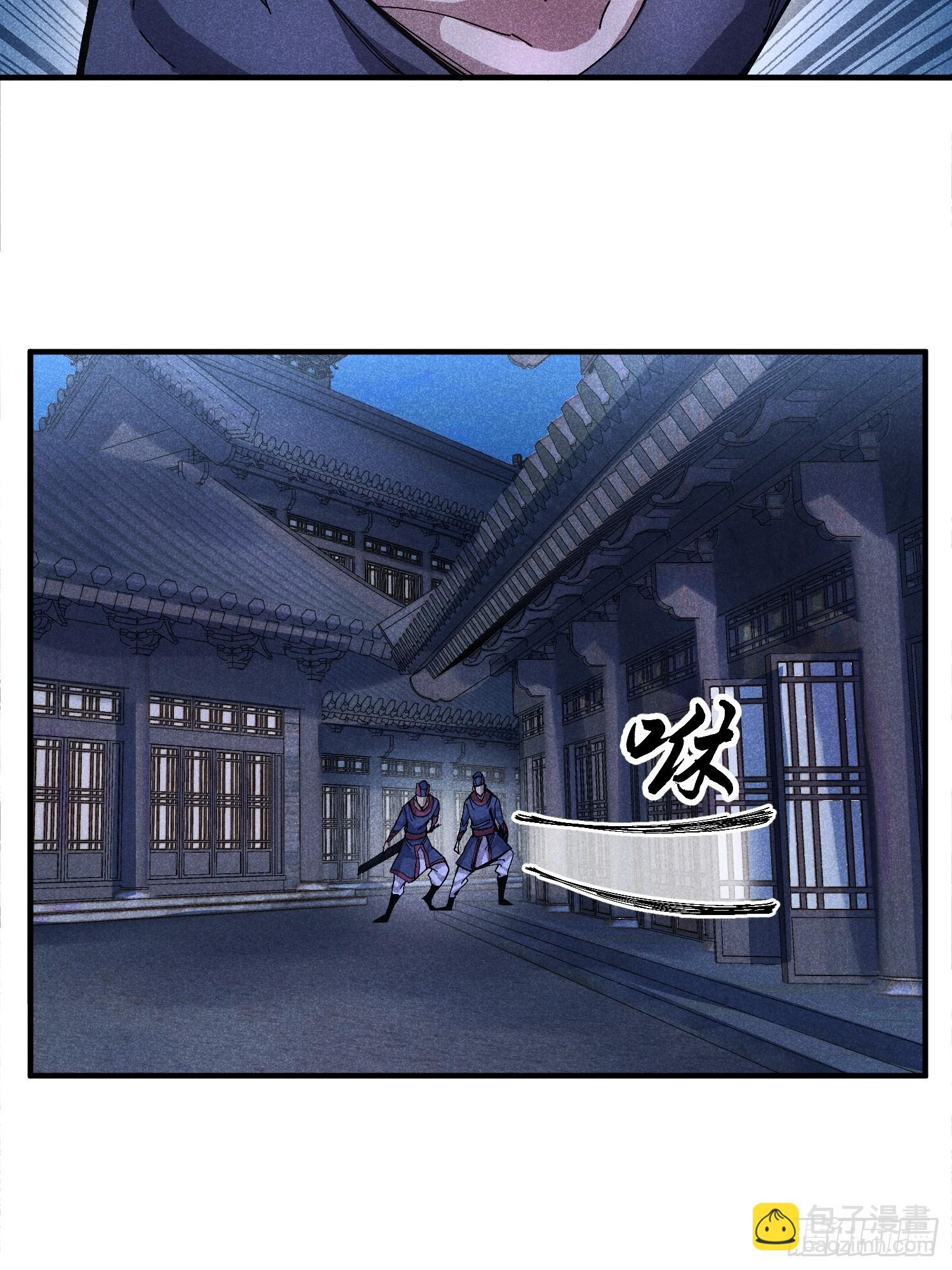 魔教少主有了守宮砂 - 51 差點憋死 - 4