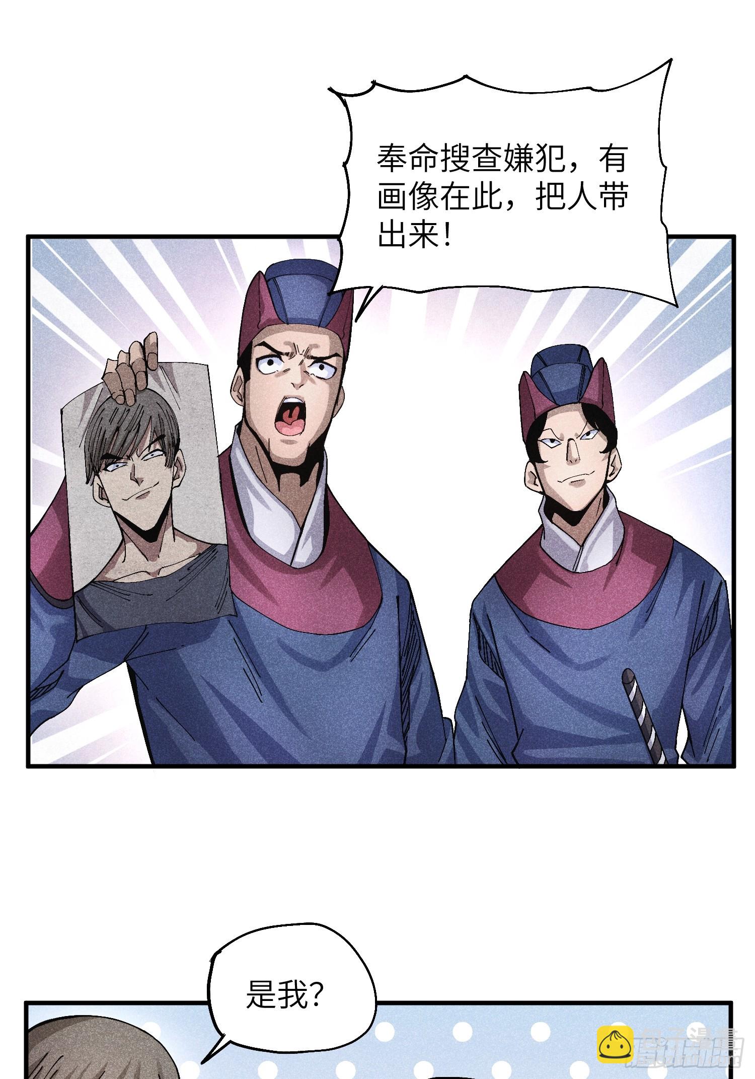 魔教少主有了守宮砂 - 51 差點憋死 - 6