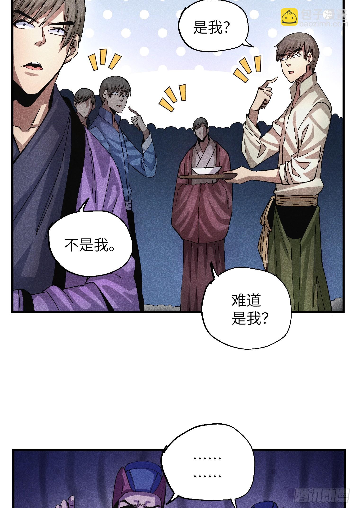 魔教少主有了守宮砂 - 51 差點憋死 - 7