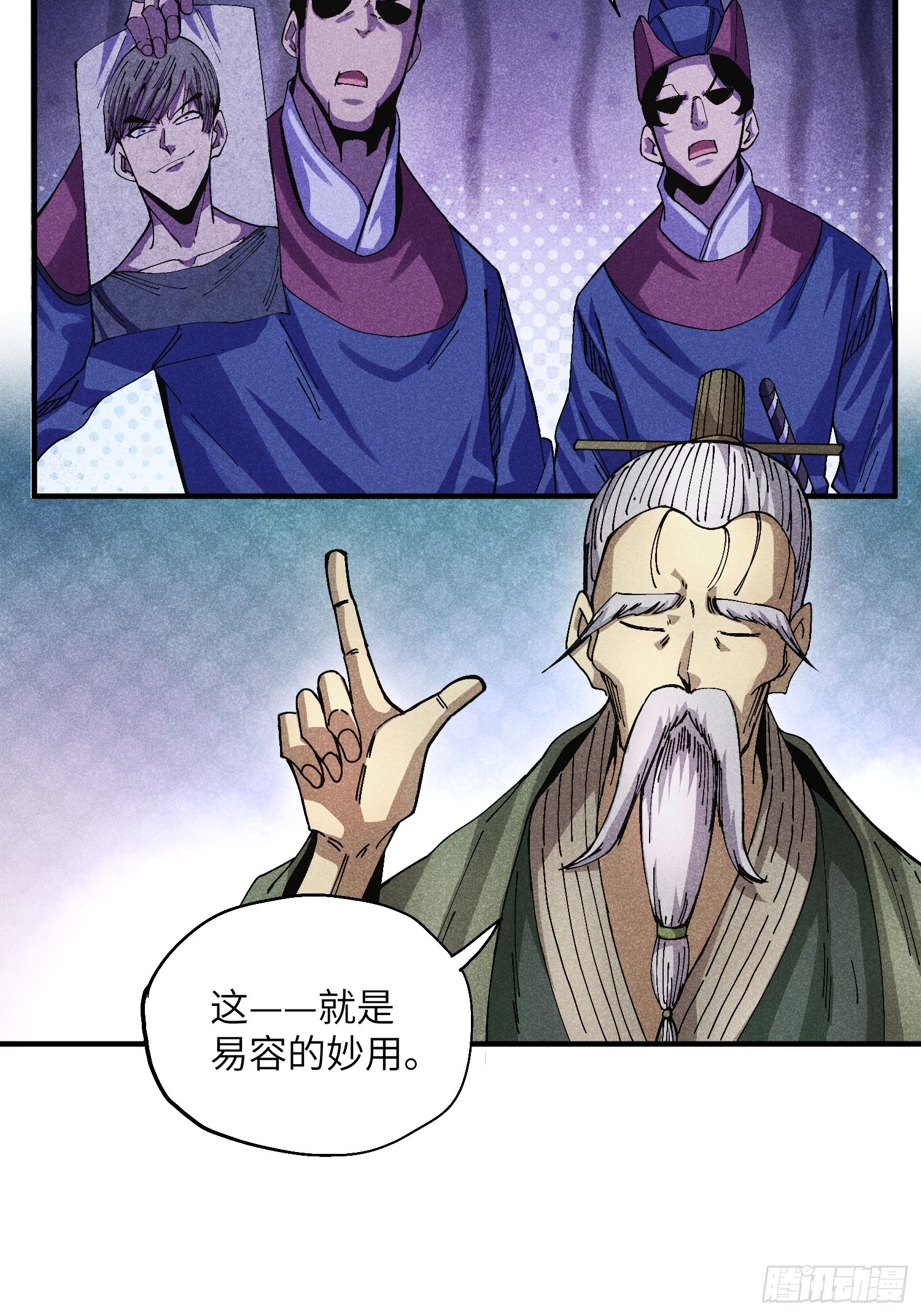 魔教少主有了守宮砂 - 51 差點憋死 - 1