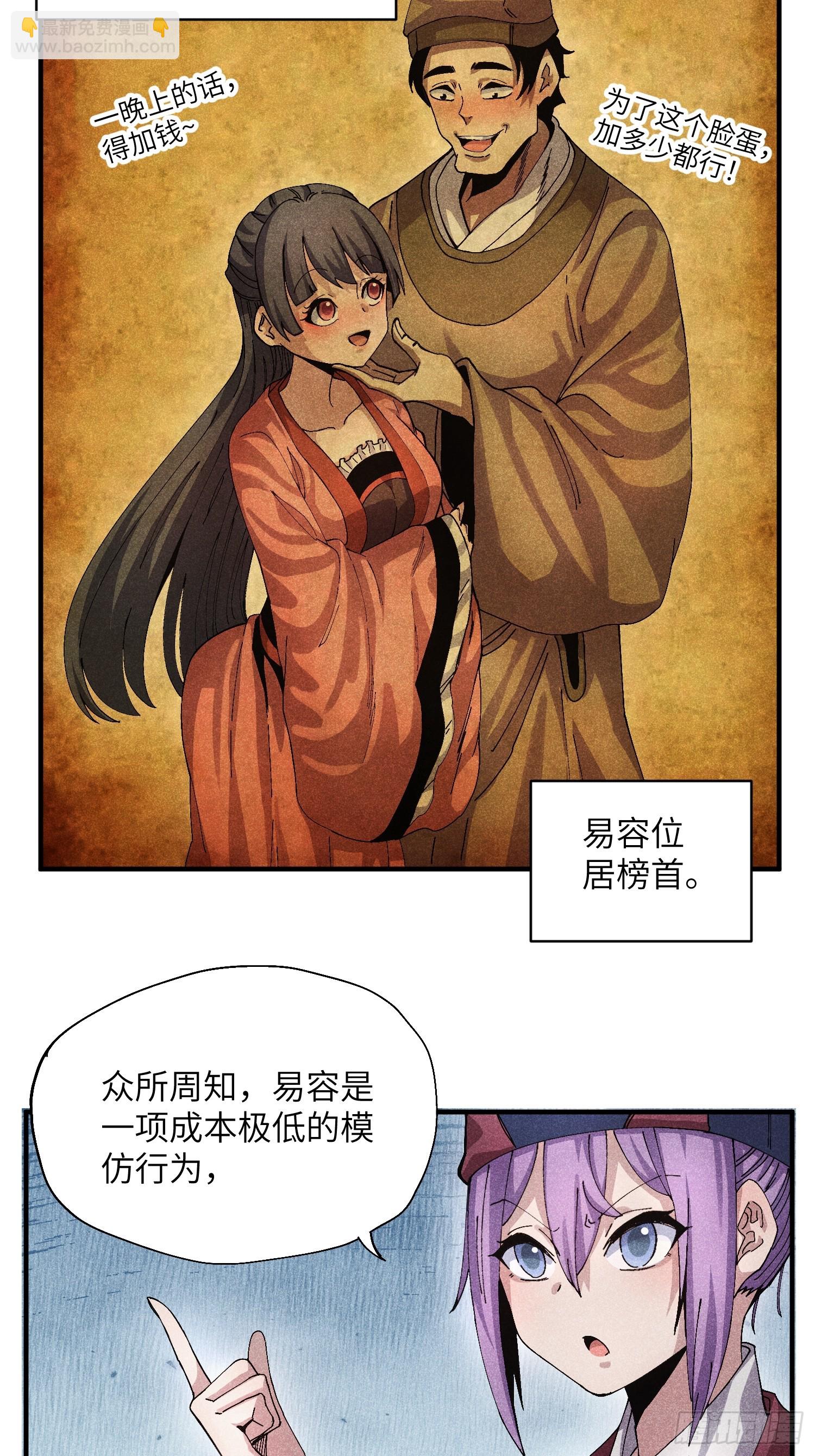 魔教少主有了守宮砂 - 51 差點憋死 - 4