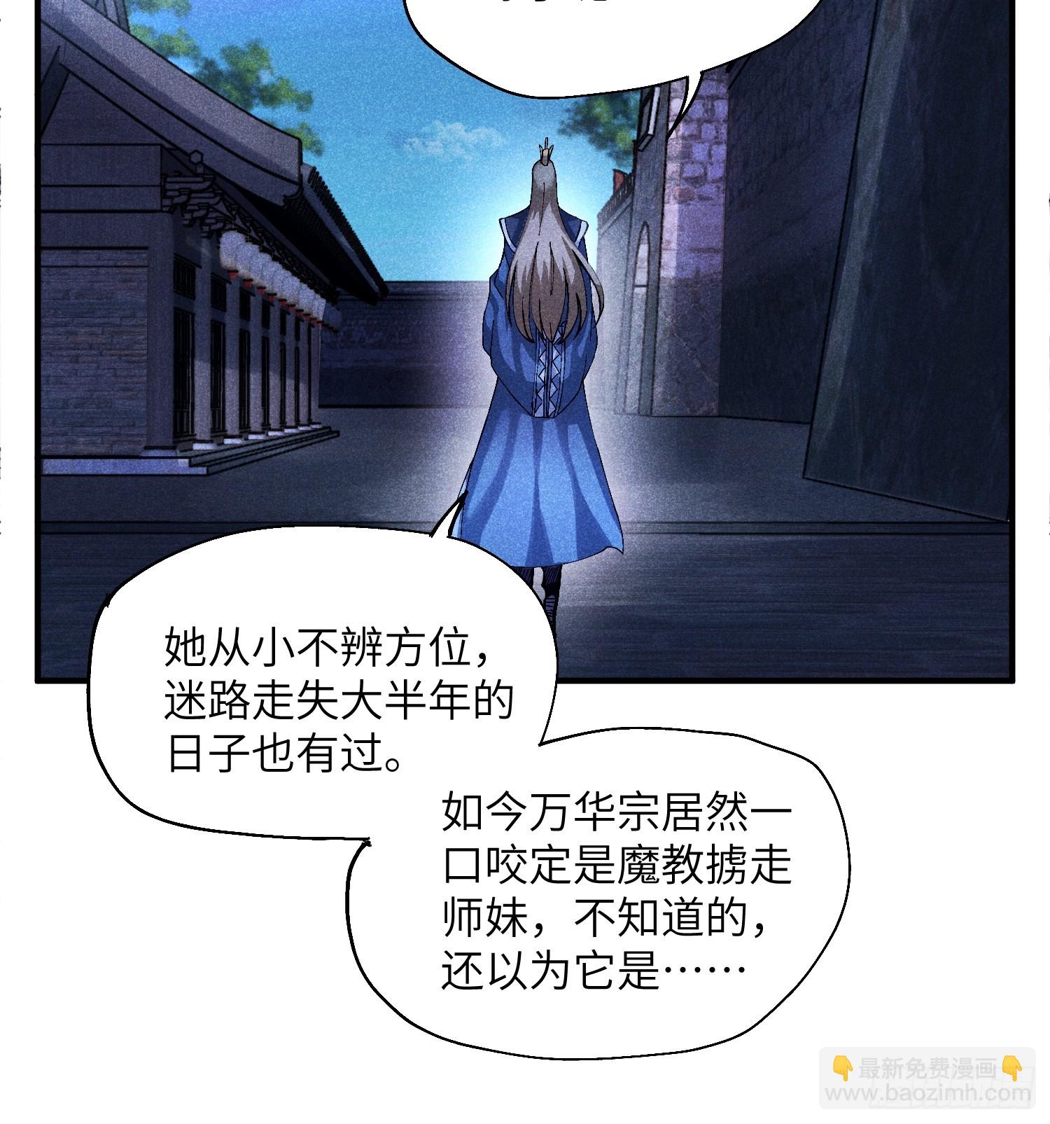 魔教少主有了守宮砂 - 53 劫獄 - 1