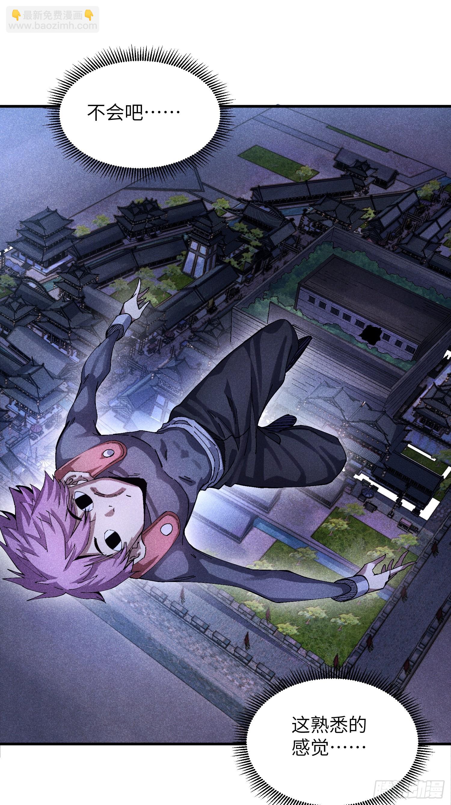 魔教少主有了守宮砂 - 53 劫獄 - 6