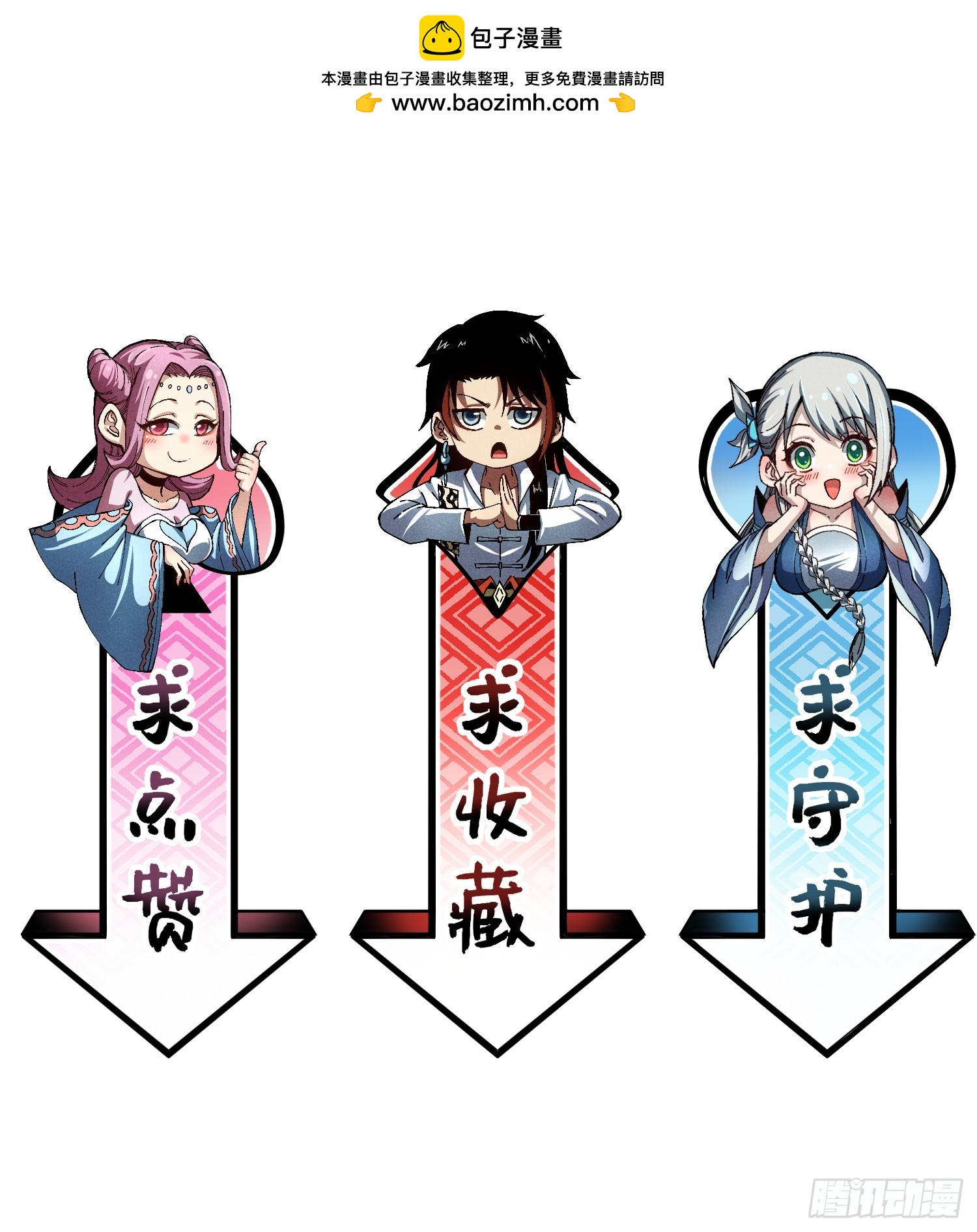 魔教少主有了守宮砂 - 53 劫獄 - 4