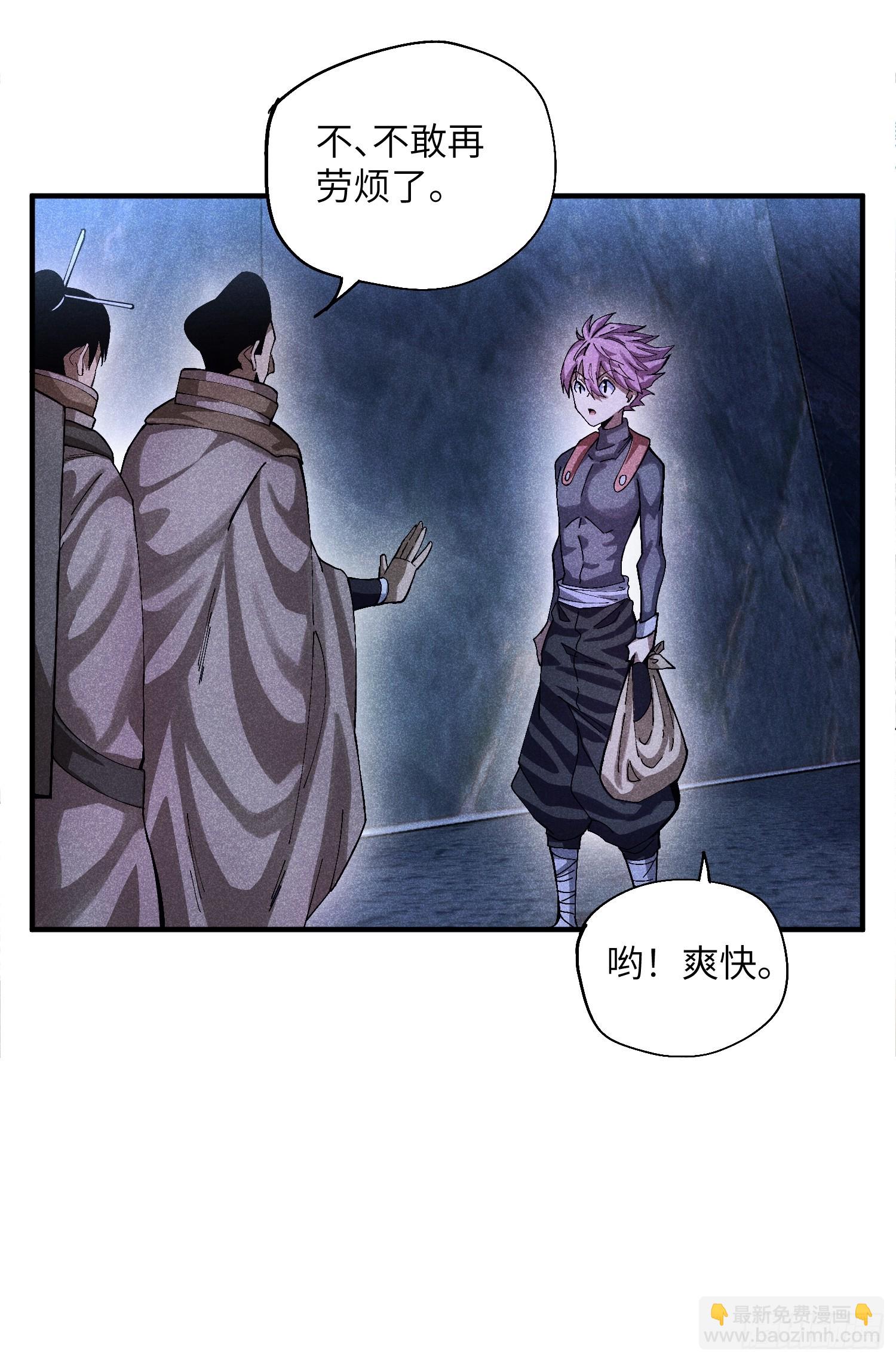 魔教少主有了守宮砂 - 53 劫獄 - 2