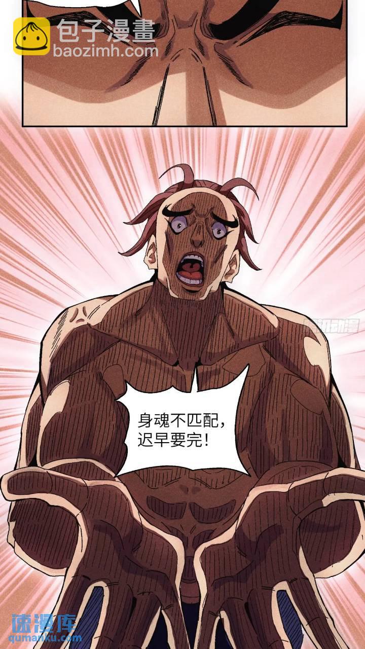 魔教少主有了守宮砂 - 55 你被捕了 - 1