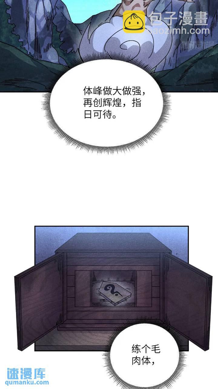 魔教少主有了守宮砂 - 55 你被捕了 - 5