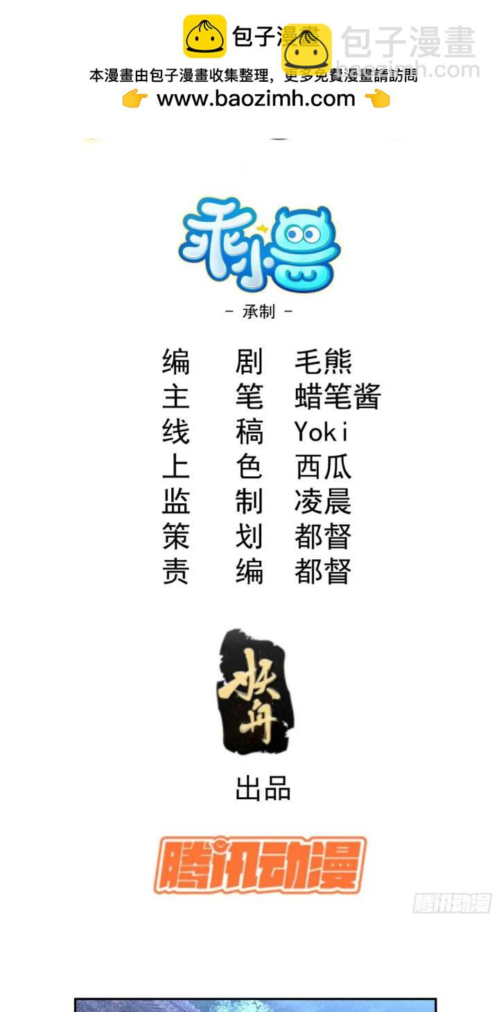 魔教少主有了守宮砂 - 55 你被捕了 - 2