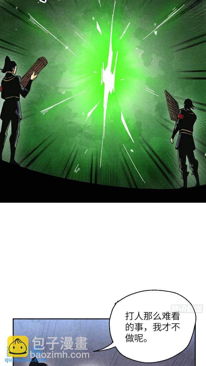 魔教少主有了守宮砂 - 55 你被捕了 - 2