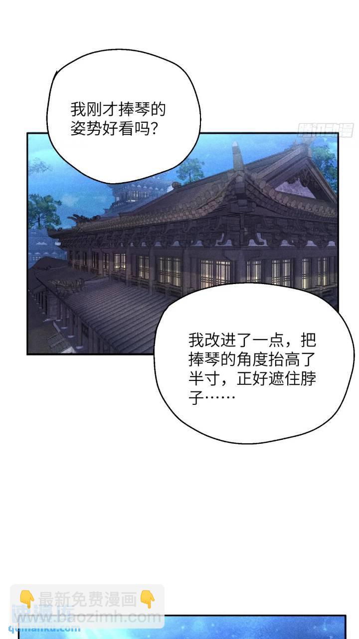 魔教少主有了守宮砂 - 55 你被捕了 - 4