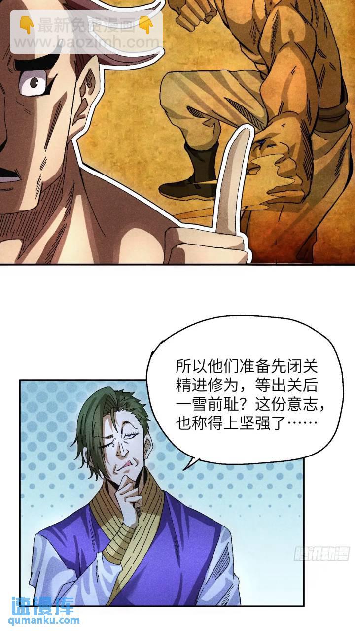 魔教少主有了守宮砂 - 55 你被捕了 - 6