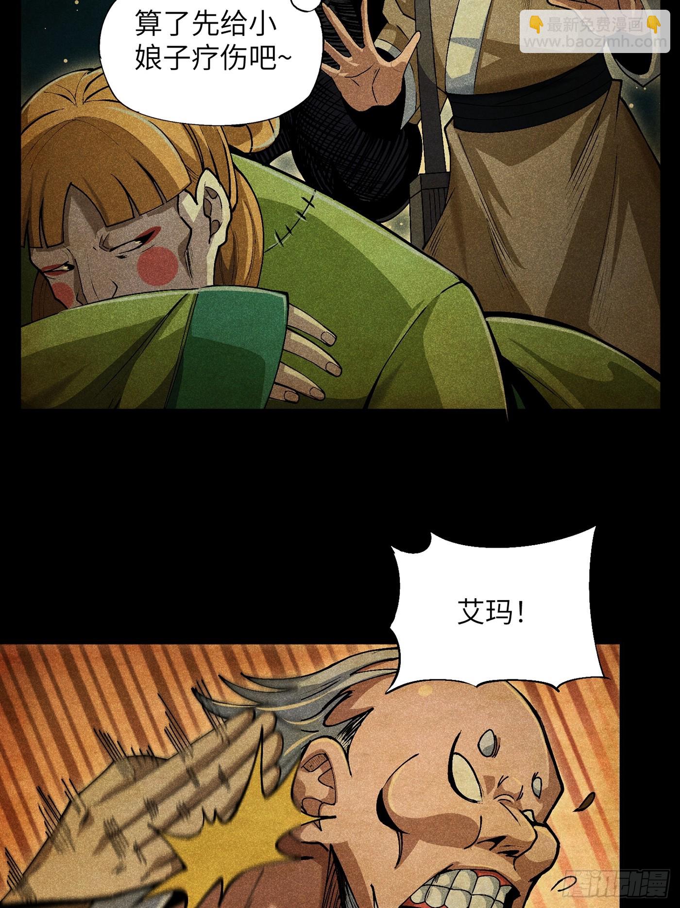 魔教少主有了守宮砂 - 05 我要做個好人 - 4