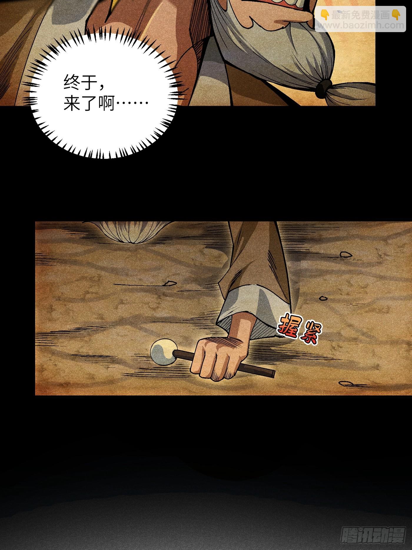 魔教少主有了守宮砂 - 05 我要做個好人 - 5