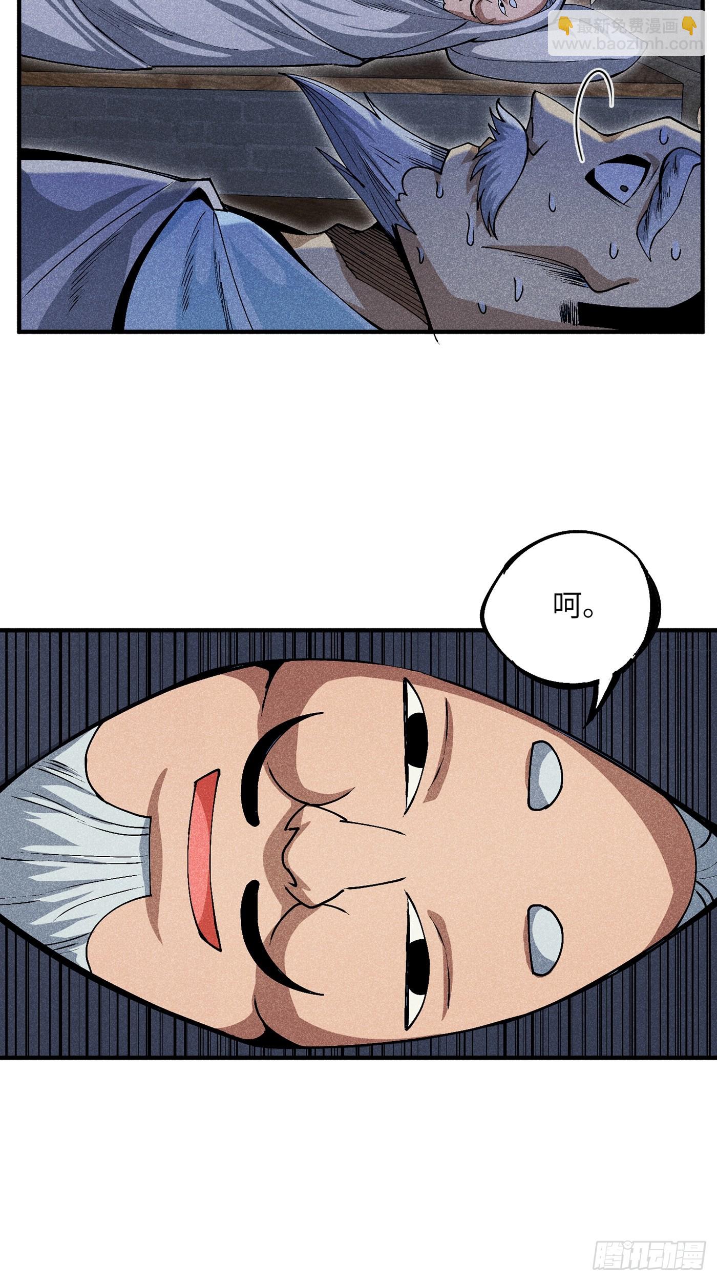 魔教少主有了守宮砂 - 05 我要做個好人 - 7