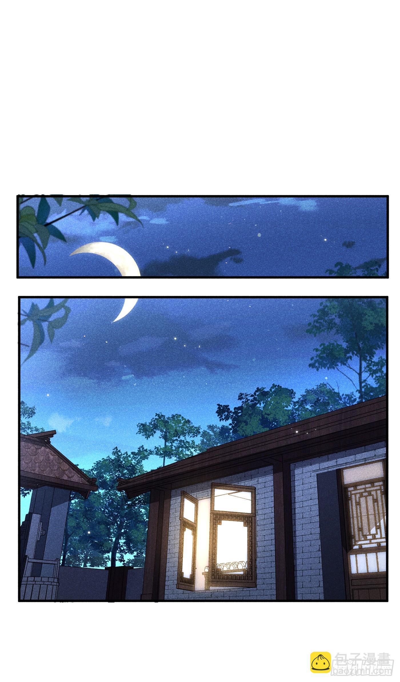 魔教少主有了守宮砂 - 05 我要做個好人 - 1