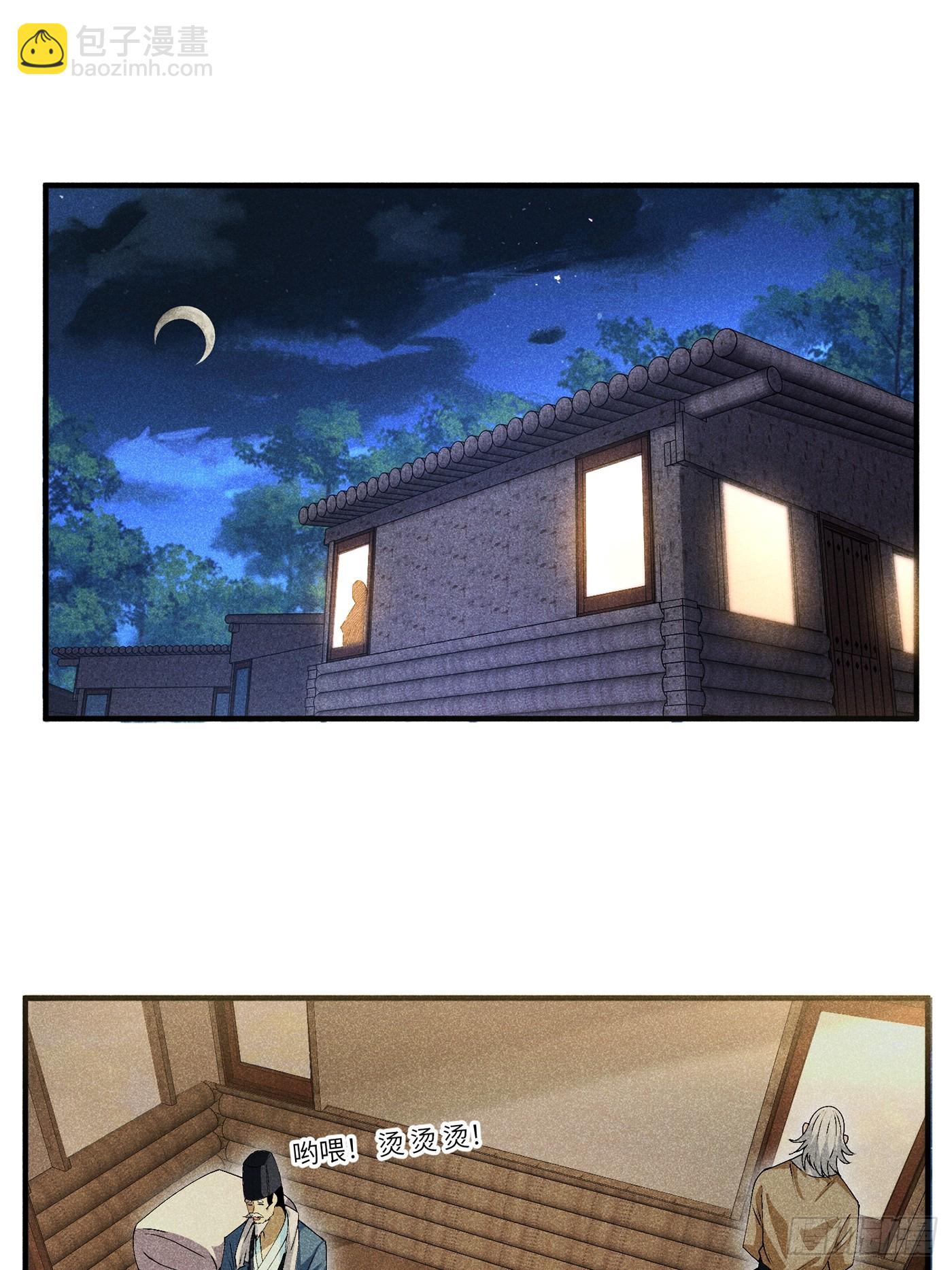 魔教少主有了守宮砂 - 05 我要做個好人 - 3