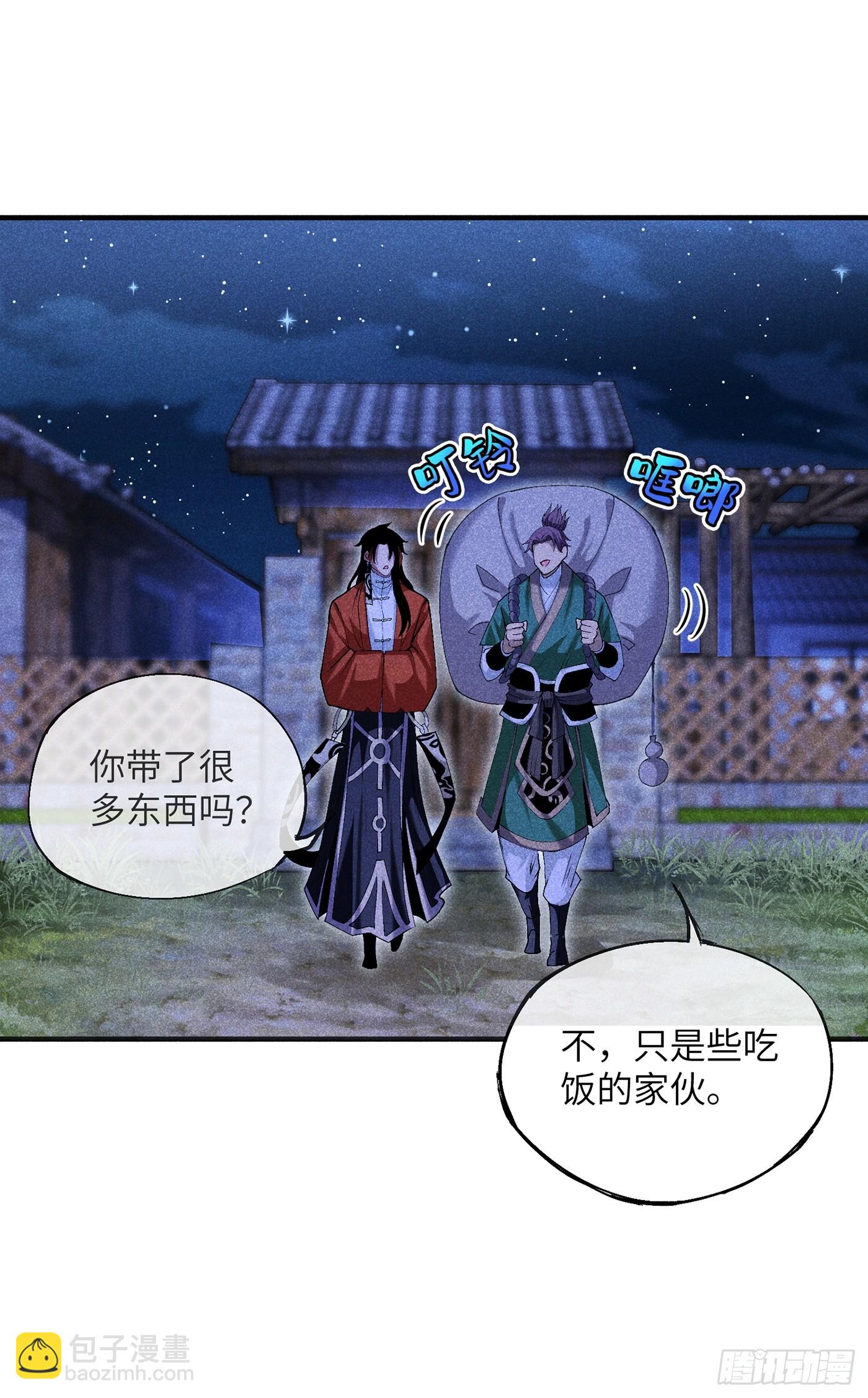 魔教少主有了守宮砂 - 05 我要做個好人 - 2