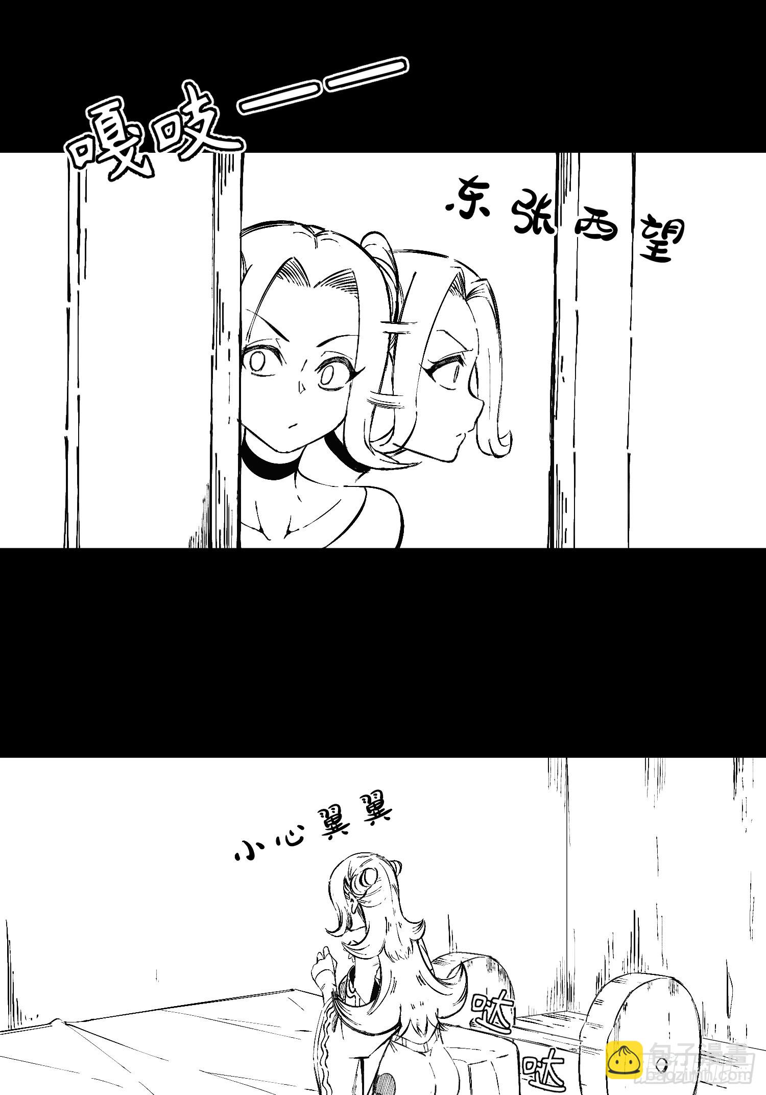 魔教少主有了守宮砂 - 05 我要做個好人 - 7