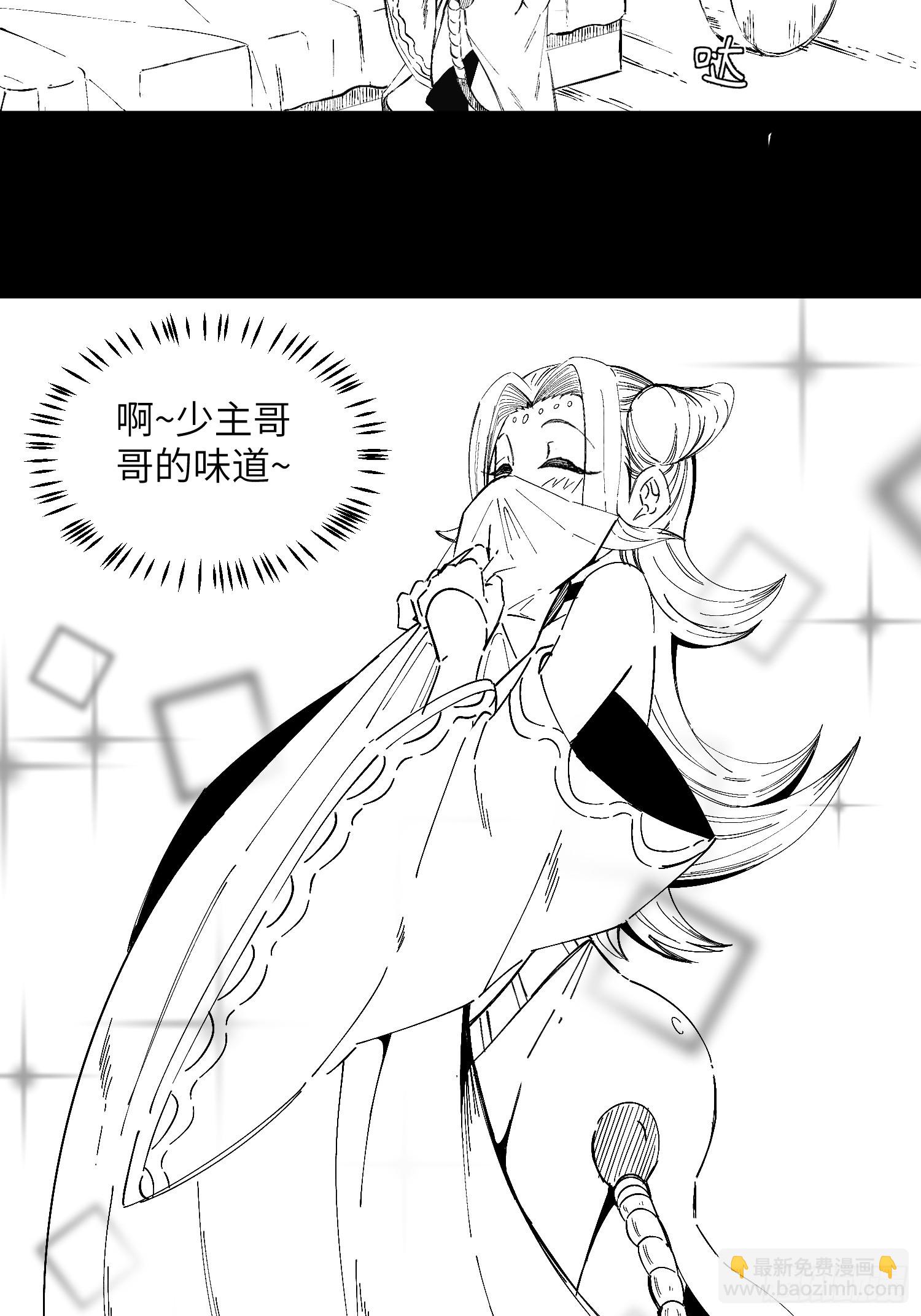 魔教少主有了守宮砂 - 05 我要做個好人 - 1