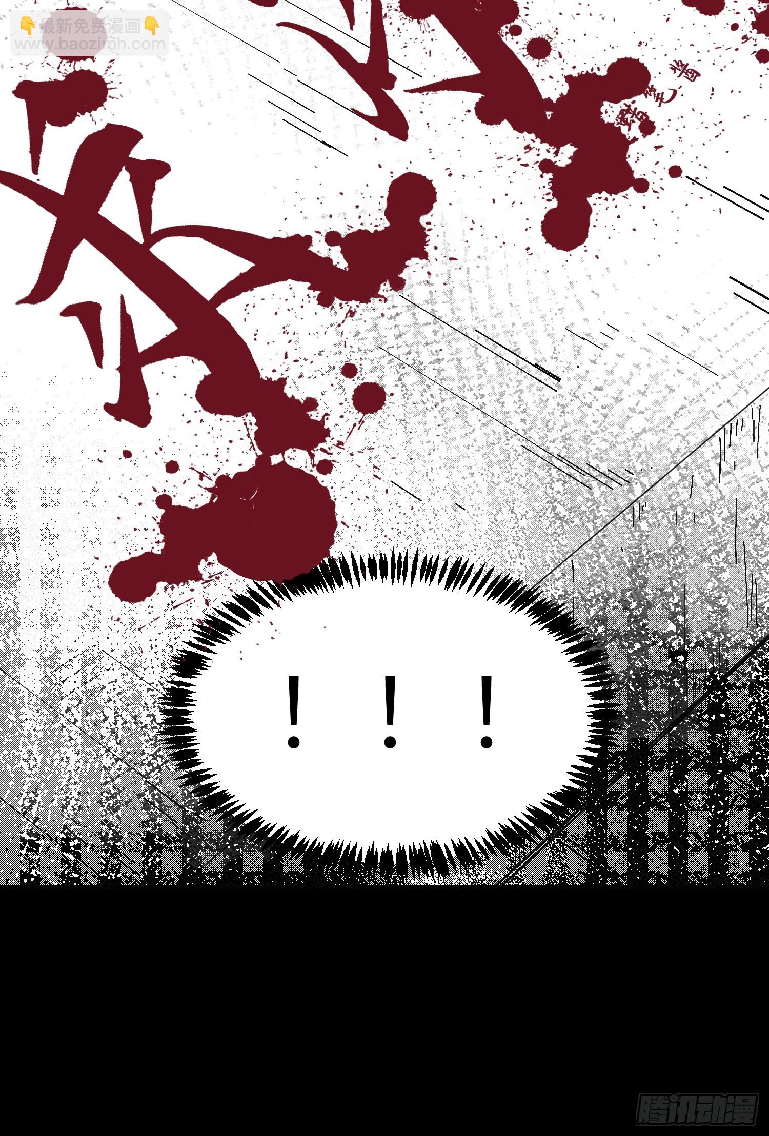 魔教少主有了守宮砂 - 05 我要做個好人 - 3