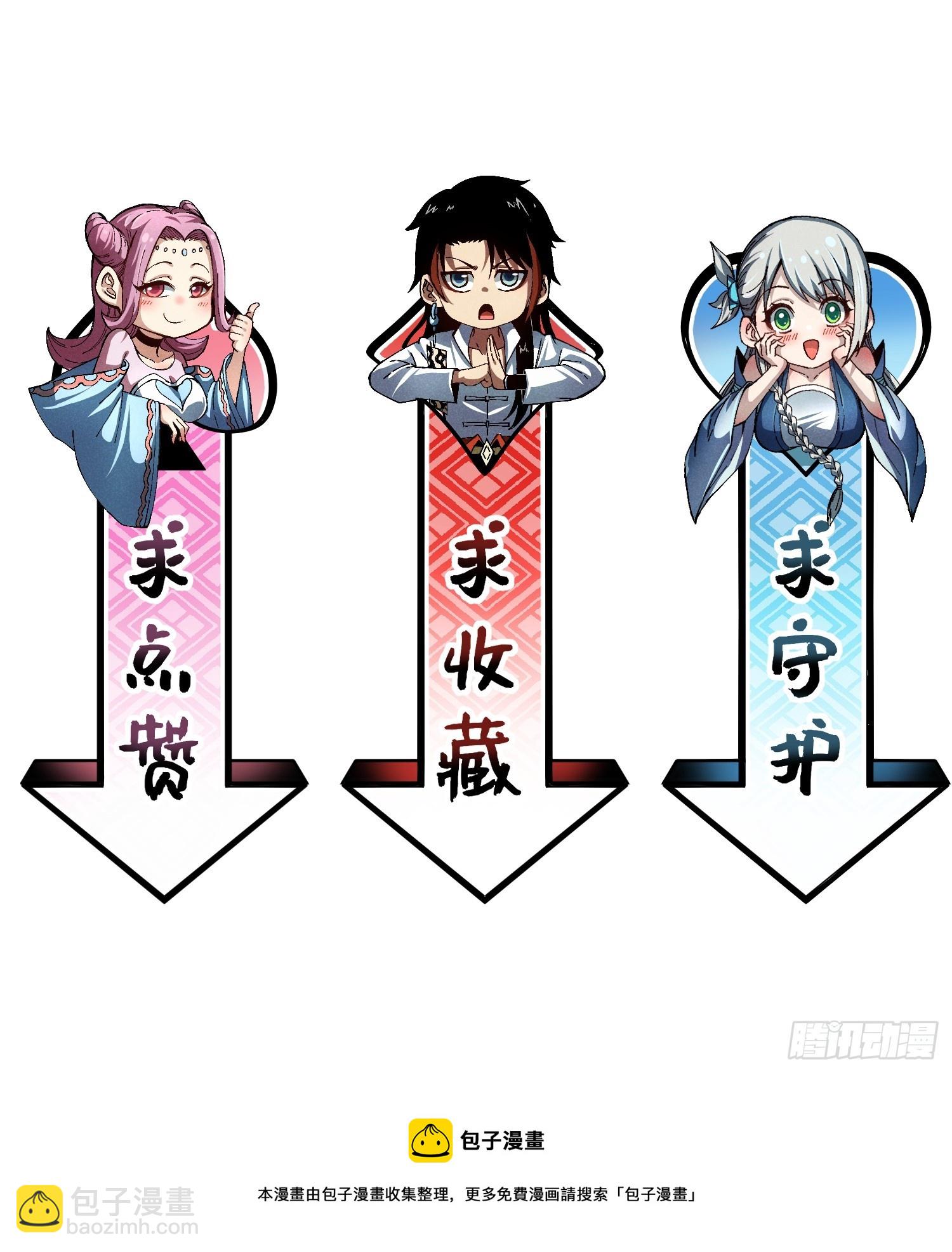 魔教少主有了守宮砂 - 05 我要做個好人 - 4