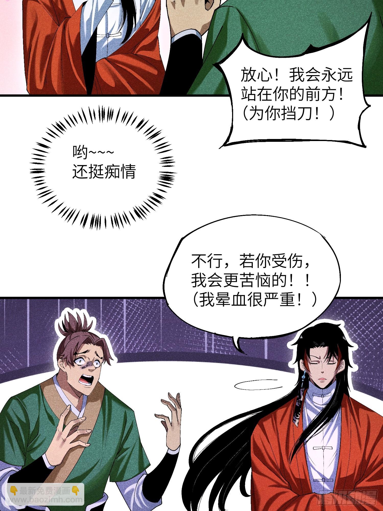 魔教少主有了守宮砂 - 07 美少女的請求 - 2