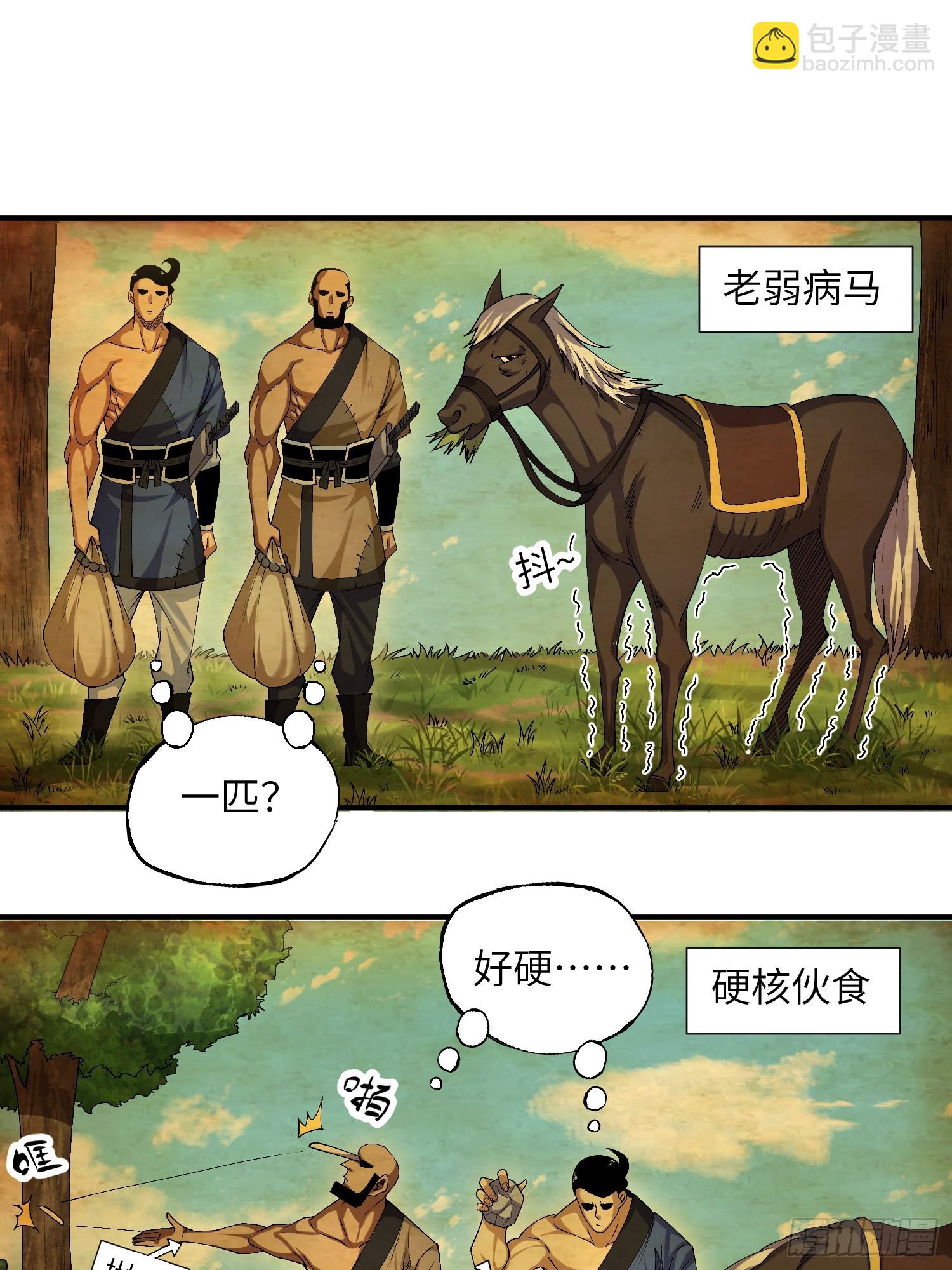 魔教少主有了守宮砂 - 07 美少女的請求 - 3