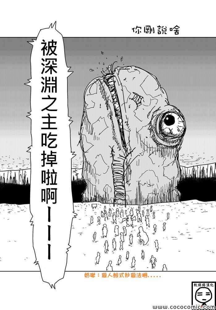 魔界的大叔 - 第131話 - 1