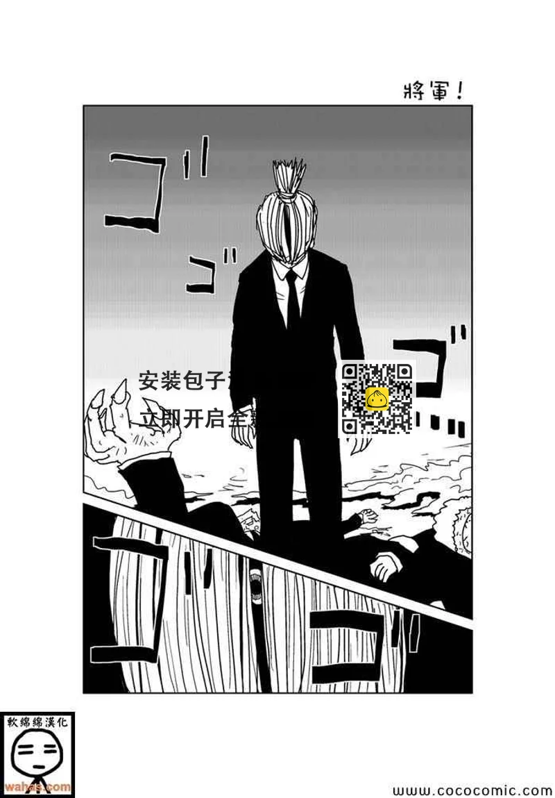 魔界的大叔 - 第163話 - 1