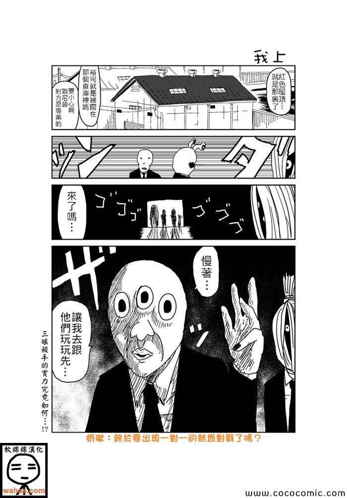 魔界的大叔 - 第183話 - 1