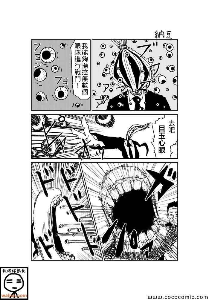 魔界的大叔 - 第187話 - 1