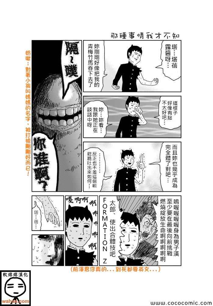 魔界的大叔 - 第273話 - 1