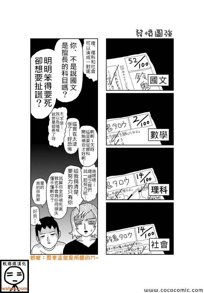 魔界的大叔 - 第301話 - 1