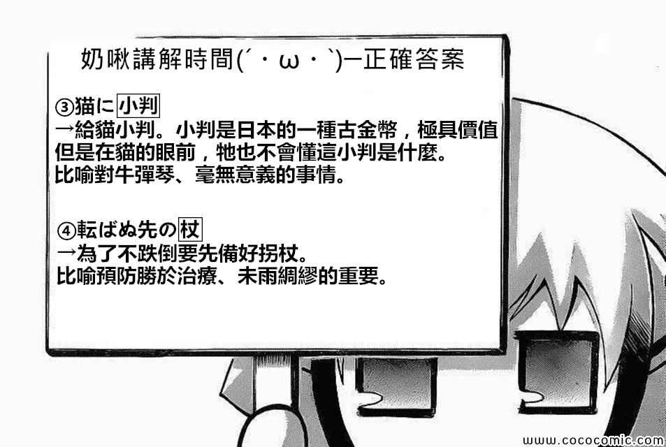 魔界的大叔 - 第305話 - 1