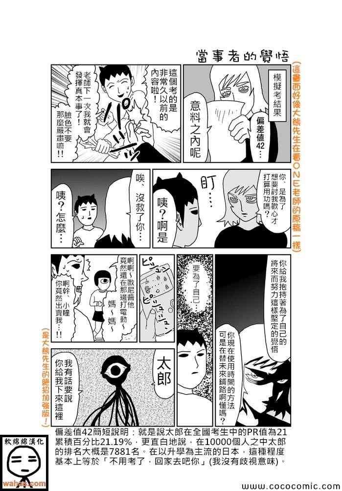 魔界的大叔 - 第307話 - 1