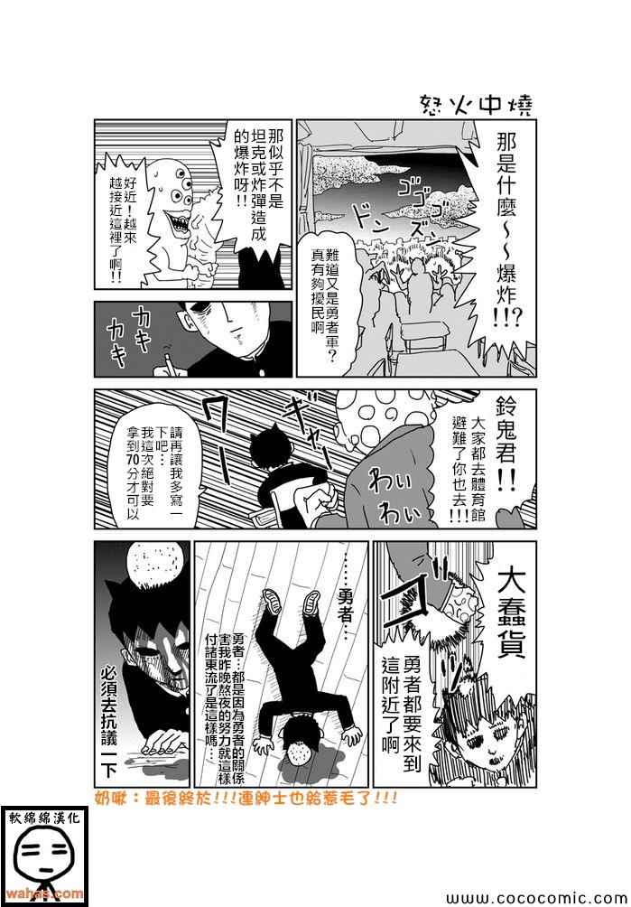 魔界的大叔 - 第345話 - 1